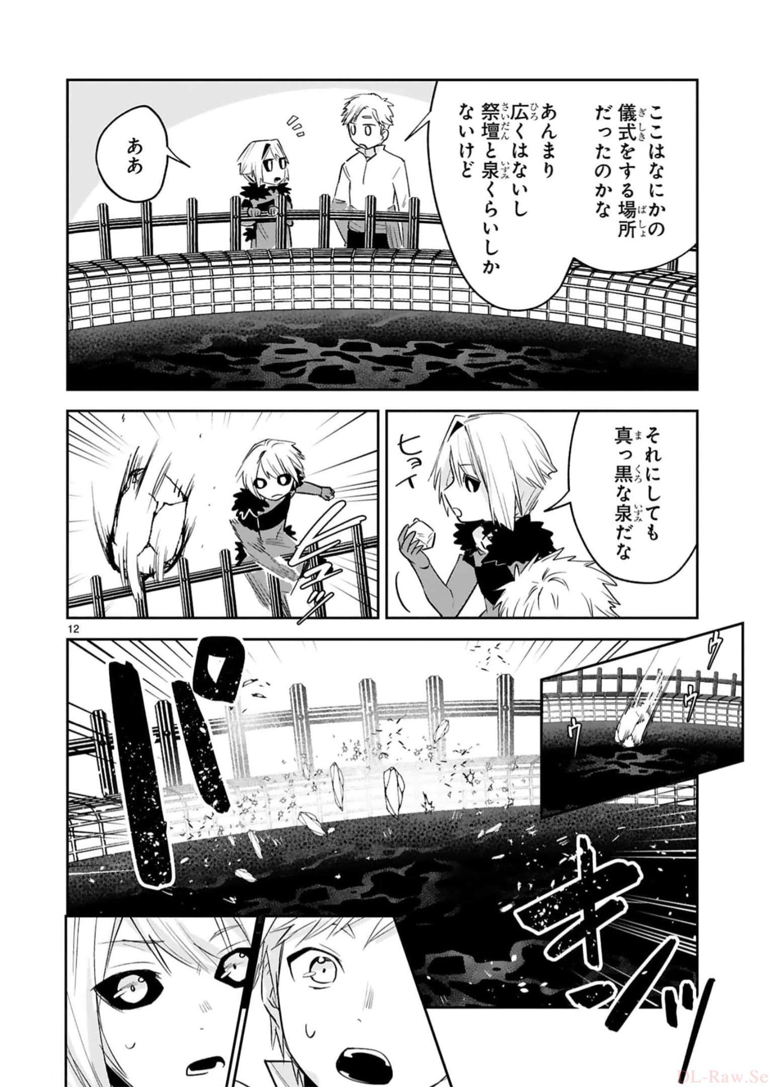 MAKEN TSUKAI NO MOTO SHOUNEN HEI WA, MOTO TEKI KANBU NO ONEESAN TO ISSHO NI IKITAI (MANGA) - raw - Chapter 32 - https://jpdd.ccdd.to/JPDD/makentsukainomotoshounenheiwamototekikanbunooneesantoisshoniikitaimanga/246240/gtn0vhfbmky.jpg