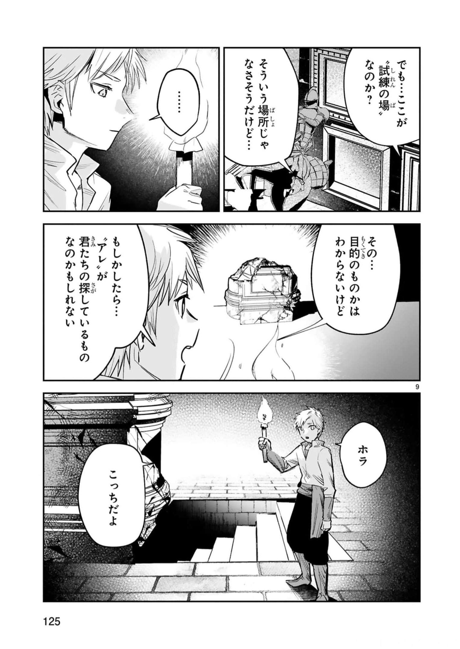 MAKEN TSUKAI NO MOTO SHOUNEN HEI WA, MOTO TEKI KANBU NO ONEESAN TO ISSHO NI IKITAI (MANGA) - raw - Chapter 32 - https://jpdd.ccdd.to/JPDD/makentsukainomotoshounenheiwamototekikanbunooneesantoisshoniikitaimanga/246240/mcozf4poewf.jpg