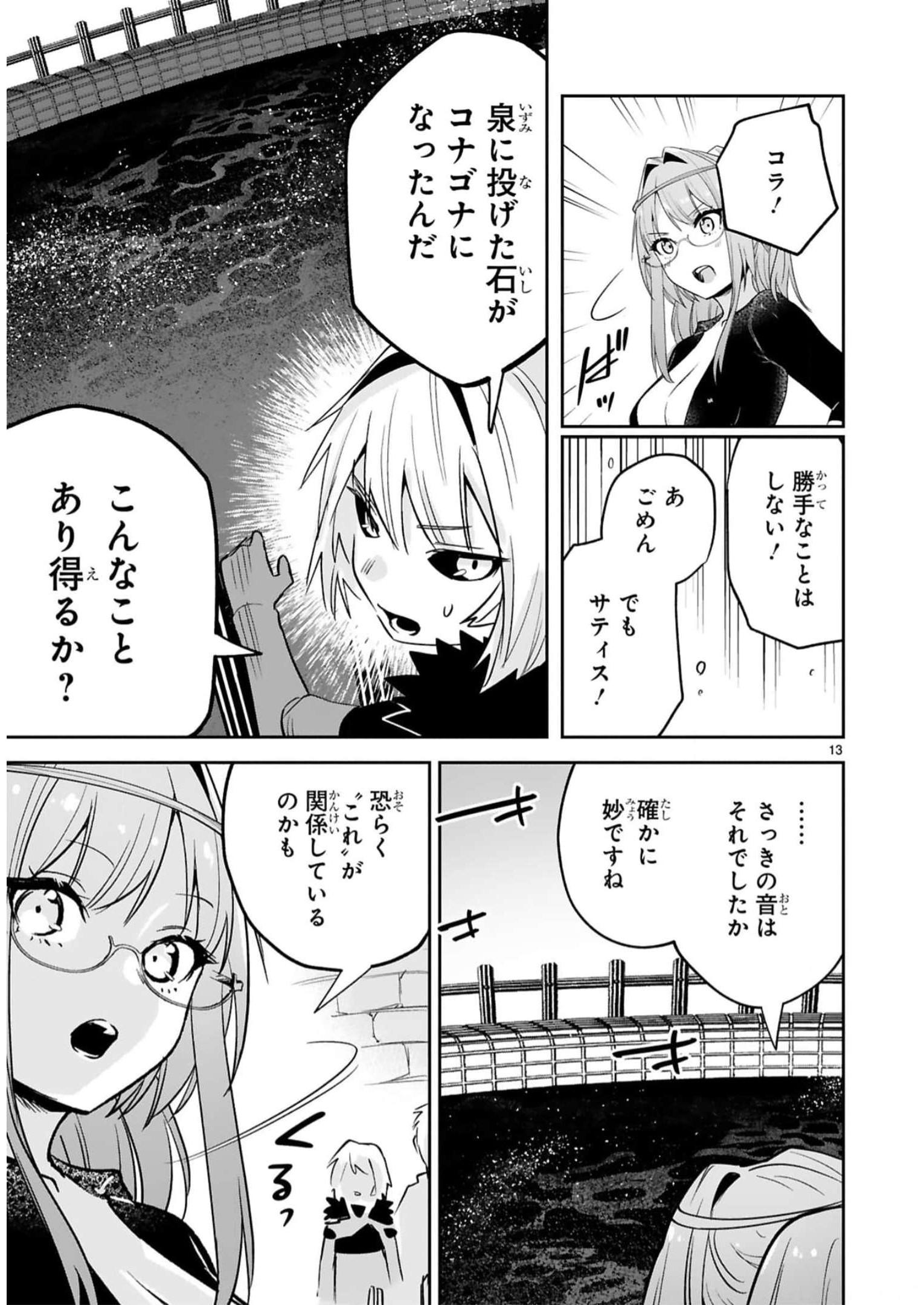 MAKEN TSUKAI NO MOTO SHOUNEN HEI WA, MOTO TEKI KANBU NO ONEESAN TO ISSHO NI IKITAI (MANGA) - raw - Chapter 32 - https://jpdd.ccdd.to/JPDD/makentsukainomotoshounenheiwamototekikanbunooneesantoisshoniikitaimanga/246240/mkbbn4uayzc.jpg