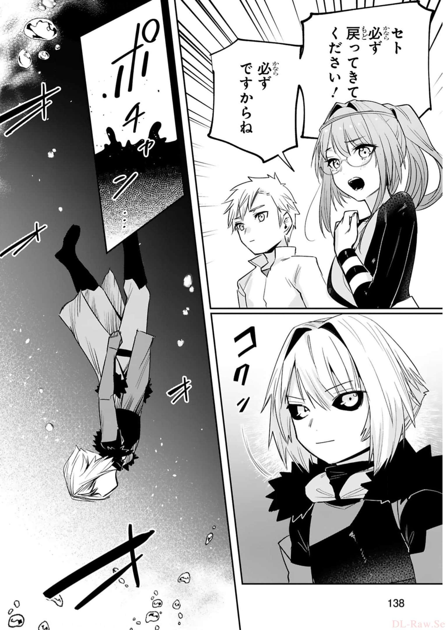 MAKEN TSUKAI NO MOTO SHOUNEN HEI WA, MOTO TEKI KANBU NO ONEESAN TO ISSHO NI IKITAI (MANGA) - raw - Chapter 32 - https://jpdd.ccdd.to/JPDD/makentsukainomotoshounenheiwamototekikanbunooneesantoisshoniikitaimanga/246240/nb2i3umfee2.jpg