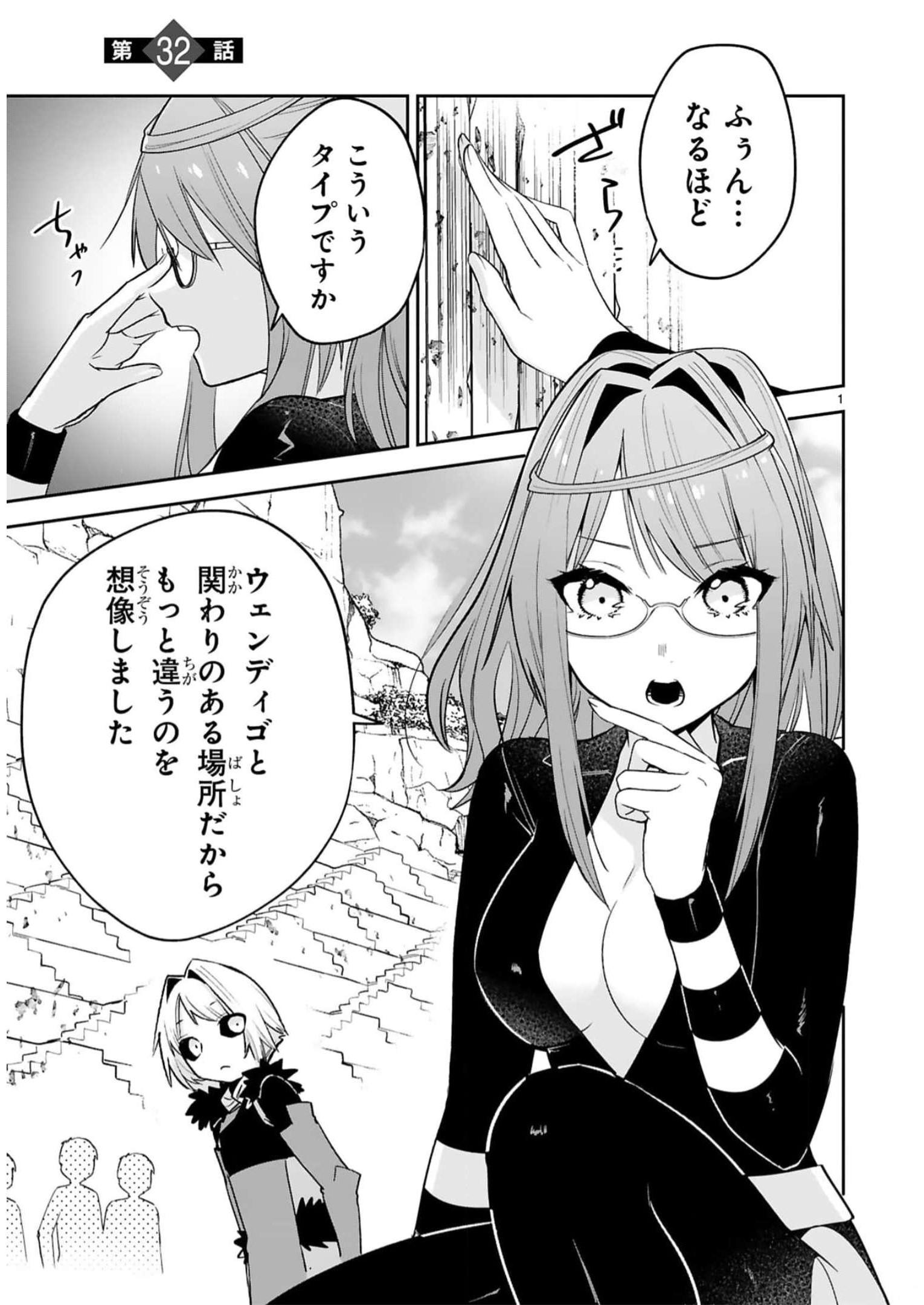 MAKEN TSUKAI NO MOTO SHOUNEN HEI WA, MOTO TEKI KANBU NO ONEESAN TO ISSHO NI IKITAI (MANGA) - raw - Chapter 32 - https://jpdd.ccdd.to/JPDD/makentsukainomotoshounenheiwamototekikanbunooneesantoisshoniikitaimanga/246240/o3hxbc1djgc.jpg