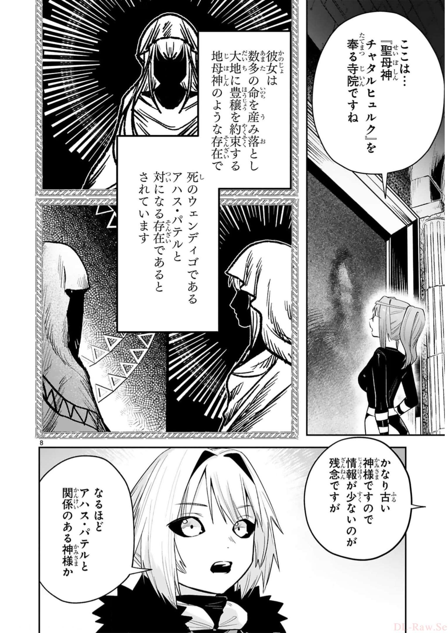 MAKEN TSUKAI NO MOTO SHOUNEN HEI WA, MOTO TEKI KANBU NO ONEESAN TO ISSHO NI IKITAI (MANGA) - raw - Chapter 32 - https://jpdd.ccdd.to/JPDD/makentsukainomotoshounenheiwamototekikanbunooneesantoisshoniikitaimanga/246240/surkzfncx4c.jpg