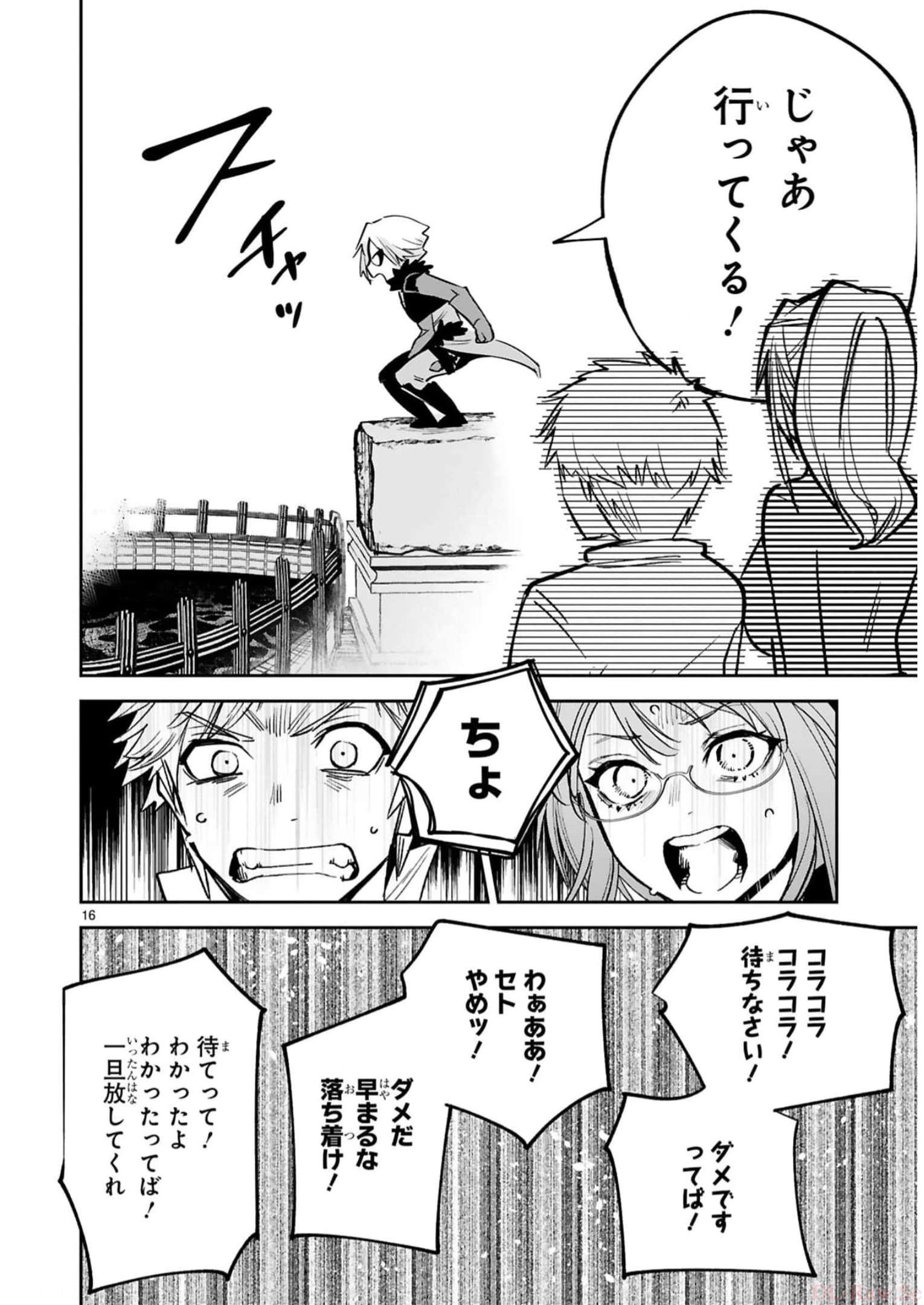 MAKEN TSUKAI NO MOTO SHOUNEN HEI WA, MOTO TEKI KANBU NO ONEESAN TO ISSHO NI IKITAI (MANGA) - raw - Chapter 32 - https://jpdd.ccdd.to/JPDD/makentsukainomotoshounenheiwamototekikanbunooneesantoisshoniikitaimanga/246240/tb42ktsyq0s.jpg