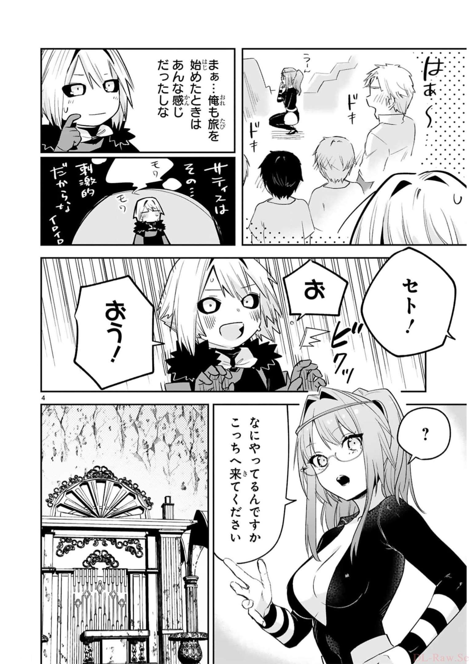 MAKEN TSUKAI NO MOTO SHOUNEN HEI WA, MOTO TEKI KANBU NO ONEESAN TO ISSHO NI IKITAI (MANGA) - raw - Chapter 32 - https://jpdd.ccdd.to/JPDD/makentsukainomotoshounenheiwamototekikanbunooneesantoisshoniikitaimanga/246240/uenjxhmhbik.jpg