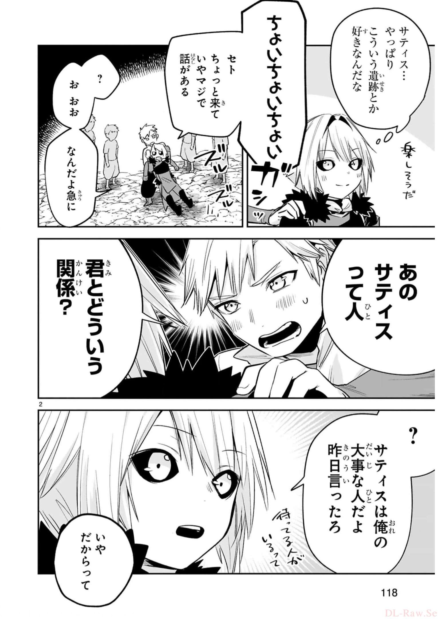 MAKEN TSUKAI NO MOTO SHOUNEN HEI WA, MOTO TEKI KANBU NO ONEESAN TO ISSHO NI IKITAI (MANGA) - raw - Chapter 32 - https://jpdd.ccdd.to/JPDD/makentsukainomotoshounenheiwamototekikanbunooneesantoisshoniikitaimanga/246240/uqkdlfygf1v.jpg