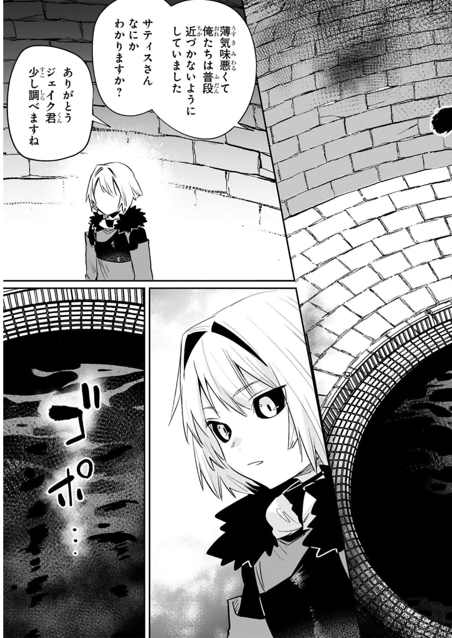MAKEN TSUKAI NO MOTO SHOUNEN HEI WA, MOTO TEKI KANBU NO ONEESAN TO ISSHO NI IKITAI (MANGA) - raw - Chapter 32 - https://jpdd.ccdd.to/JPDD/makentsukainomotoshounenheiwamototekikanbunooneesantoisshoniikitaimanga/246240/v4wzxkd4vnp.jpg