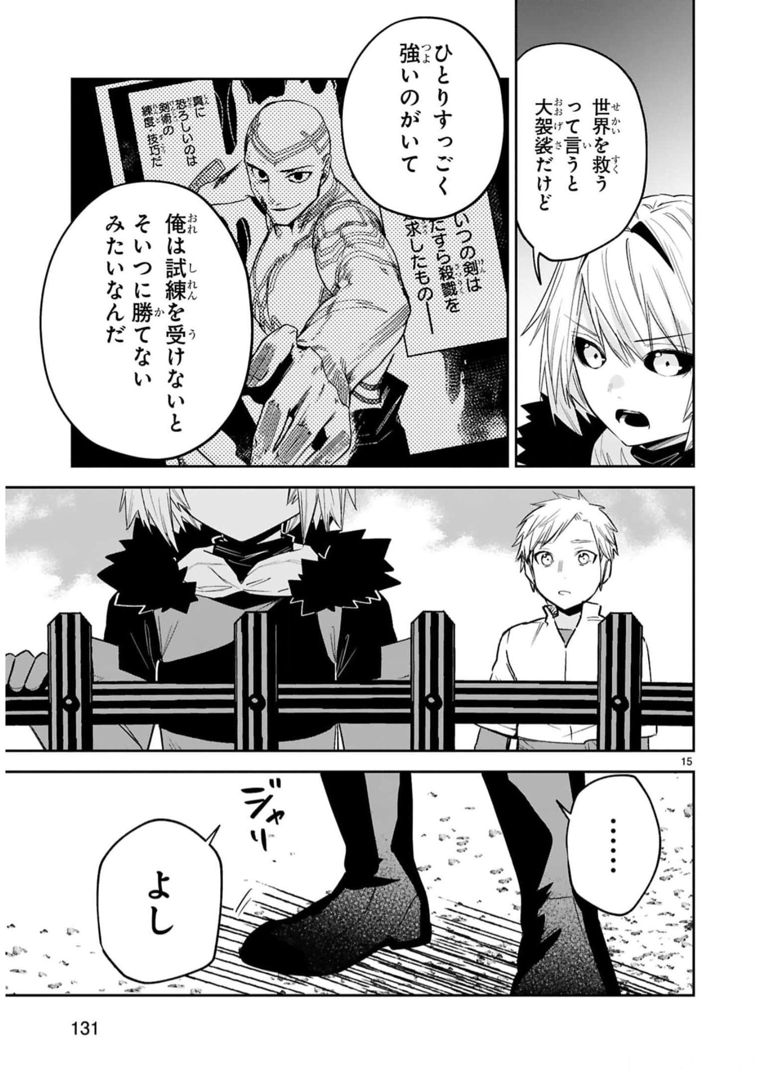 MAKEN TSUKAI NO MOTO SHOUNEN HEI WA, MOTO TEKI KANBU NO ONEESAN TO ISSHO NI IKITAI (MANGA) - raw - Chapter 32 - https://jpdd.ccdd.to/JPDD/makentsukainomotoshounenheiwamototekikanbunooneesantoisshoniikitaimanga/246240/vzl1bkbbqwz.jpg