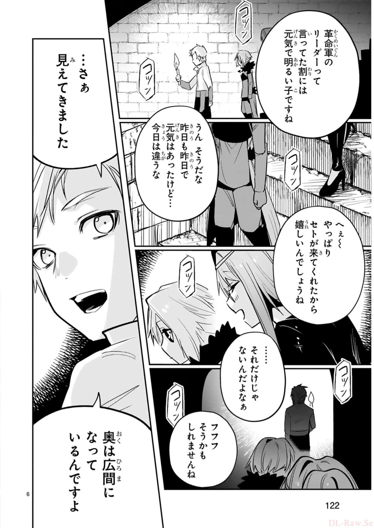 MAKEN TSUKAI NO MOTO SHOUNEN HEI WA, MOTO TEKI KANBU NO ONEESAN TO ISSHO NI IKITAI (MANGA) - raw - Chapter 32 - https://jpdd.ccdd.to/JPDD/makentsukainomotoshounenheiwamototekikanbunooneesantoisshoniikitaimanga/246240/xvkelyxyulm.jpg
