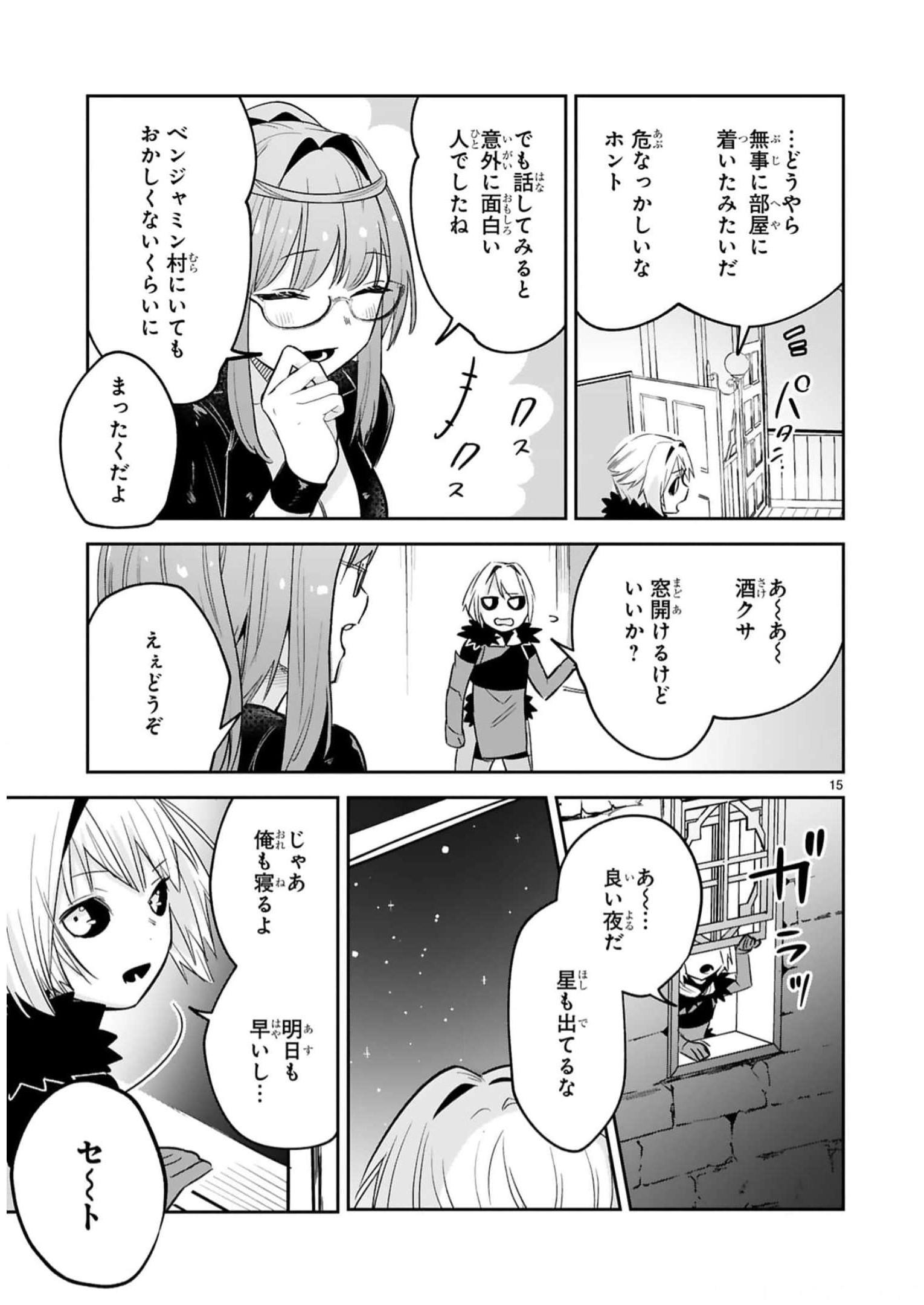MAKEN TSUKAI NO MOTO SHOUNEN HEI WA, MOTO TEKI KANBU NO ONEESAN TO ISSHO NI IKITAI (MANGA) - raw - Chapter 31 - https://jpdd.ccdd.to/JPDD/makentsukainomotoshounenheiwamototekikanbunooneesantoisshoniikitaimanga/246241/22n1e4jfhyw.jpg
