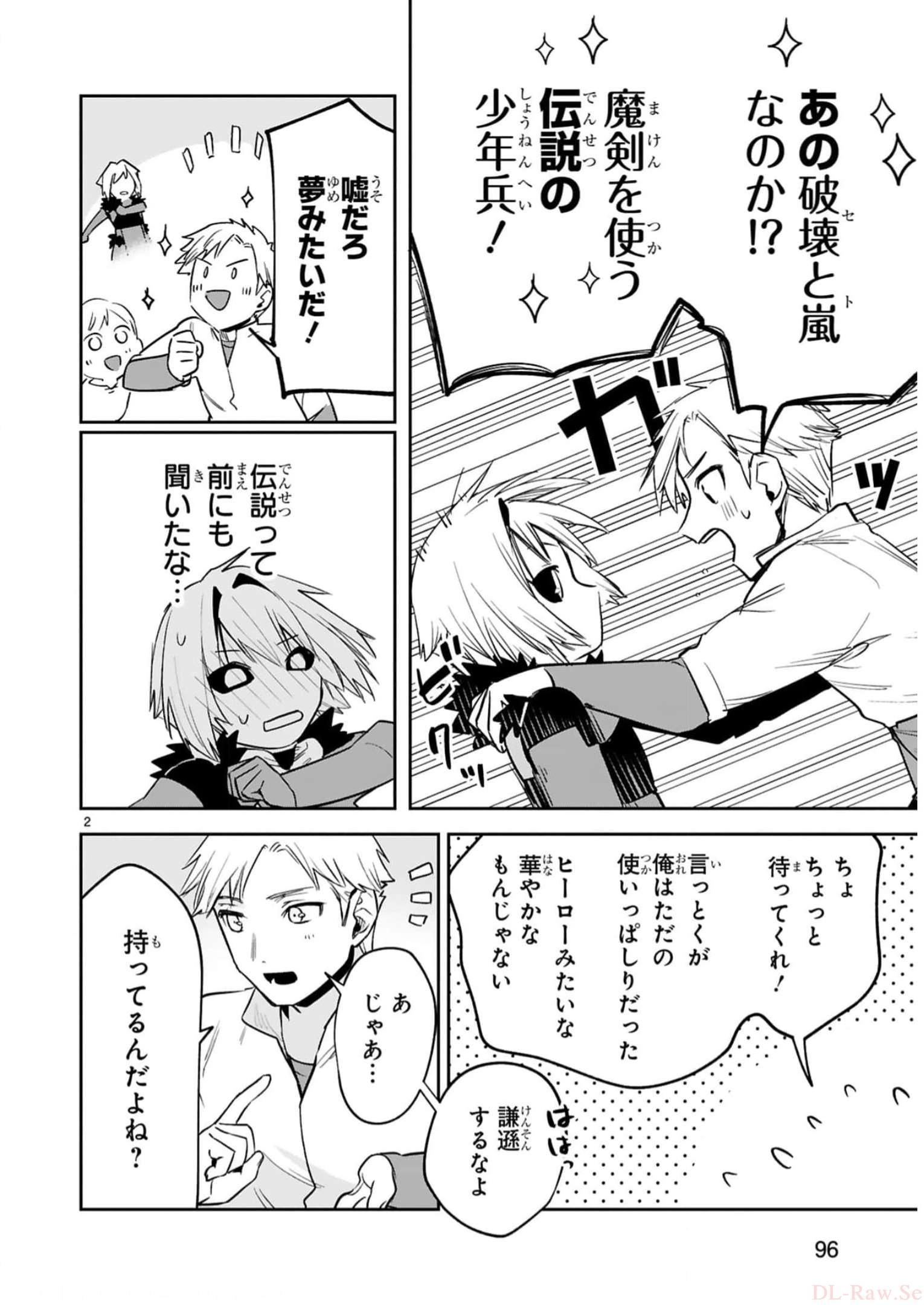 MAKEN TSUKAI NO MOTO SHOUNEN HEI WA, MOTO TEKI KANBU NO ONEESAN TO ISSHO NI IKITAI (MANGA) - raw - Chapter 31 - https://jpdd.ccdd.to/JPDD/makentsukainomotoshounenheiwamototekikanbunooneesantoisshoniikitaimanga/246241/3upoa4abrwl.jpg