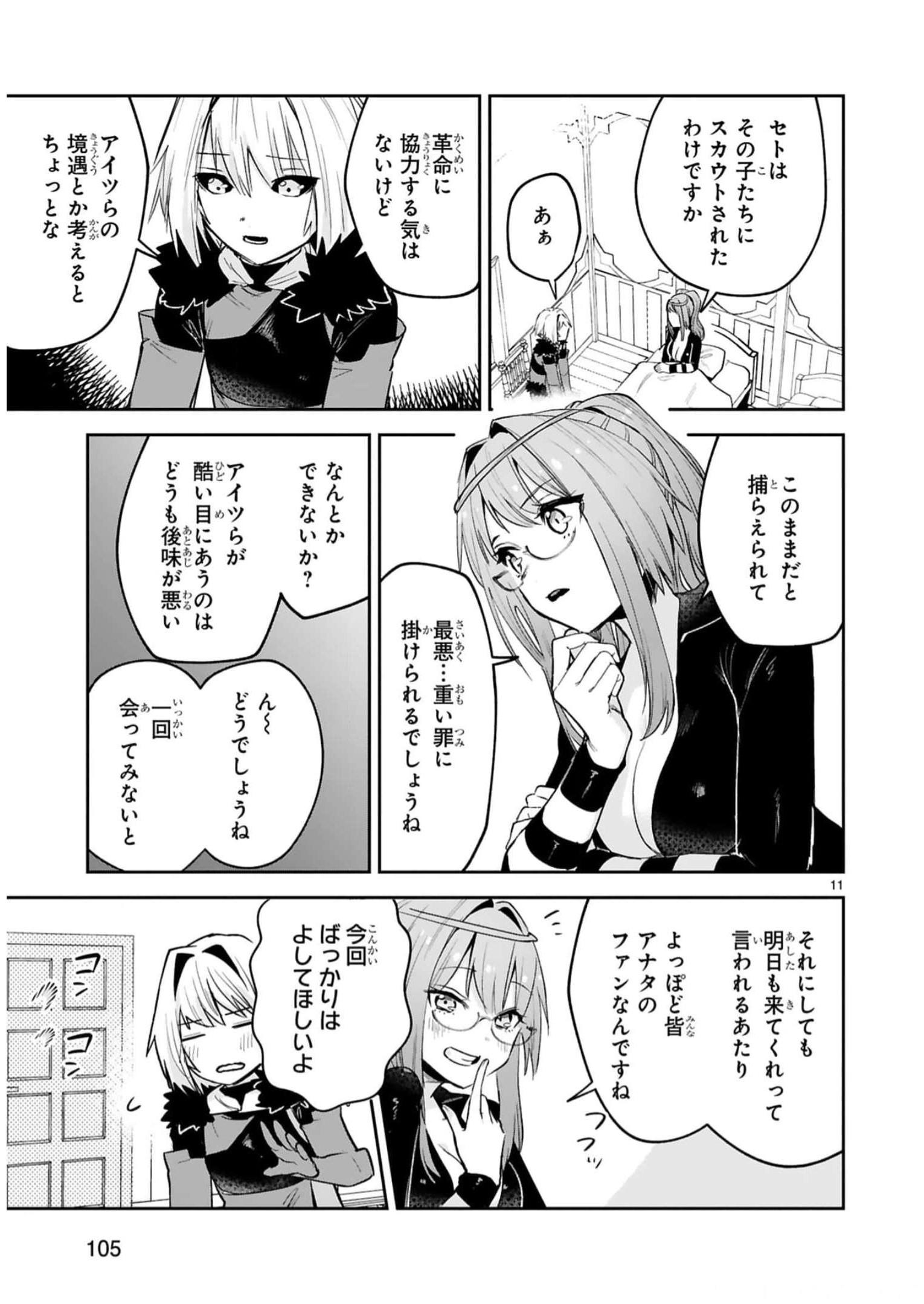 MAKEN TSUKAI NO MOTO SHOUNEN HEI WA, MOTO TEKI KANBU NO ONEESAN TO ISSHO NI IKITAI (MANGA) - raw - Chapter 31 - https://jpdd.ccdd.to/JPDD/makentsukainomotoshounenheiwamototekikanbunooneesantoisshoniikitaimanga/246241/4wke3wfp1vk.jpg