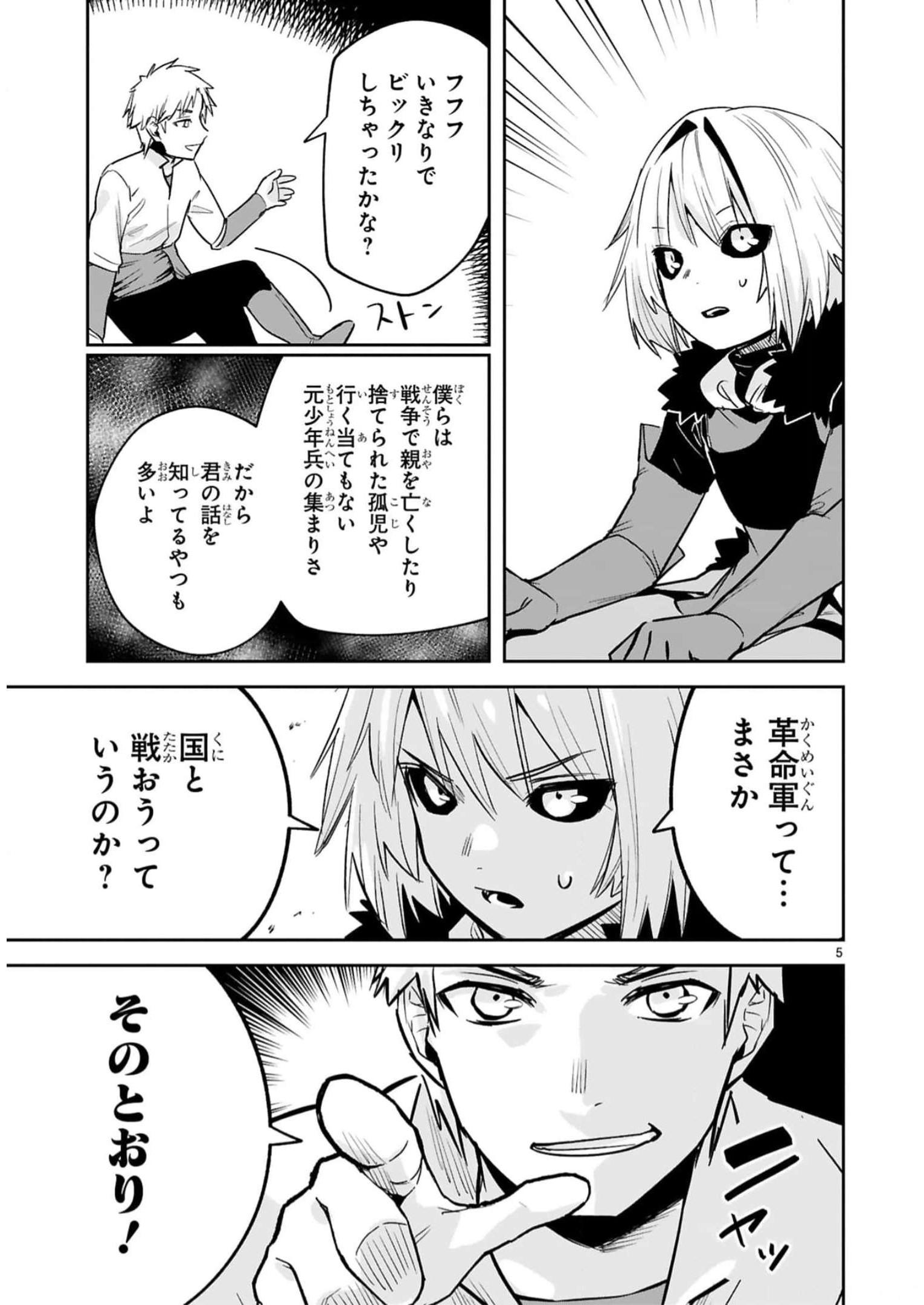 MAKEN TSUKAI NO MOTO SHOUNEN HEI WA, MOTO TEKI KANBU NO ONEESAN TO ISSHO NI IKITAI (MANGA) - raw - Chapter 31 - https://jpdd.ccdd.to/JPDD/makentsukainomotoshounenheiwamototekikanbunooneesantoisshoniikitaimanga/246241/5wju4sdrkhn.jpg