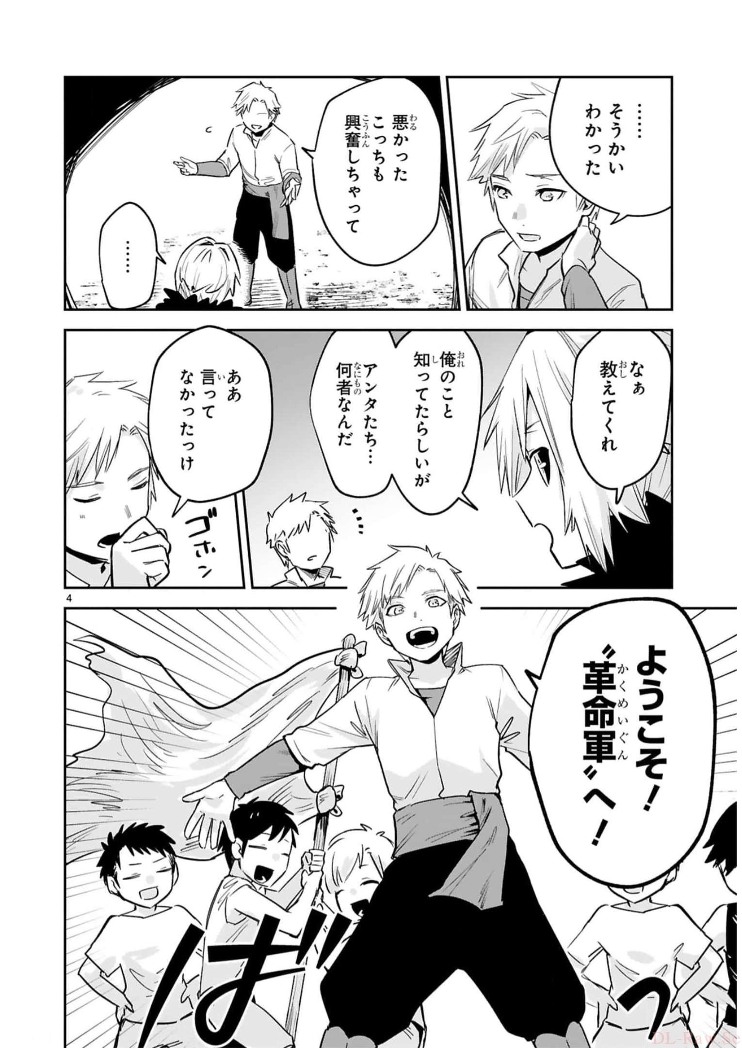 MAKEN TSUKAI NO MOTO SHOUNEN HEI WA, MOTO TEKI KANBU NO ONEESAN TO ISSHO NI IKITAI (MANGA) - raw - Chapter 31 - https://jpdd.ccdd.to/JPDD/makentsukainomotoshounenheiwamototekikanbunooneesantoisshoniikitaimanga/246241/dc1bf3n0n41.jpg