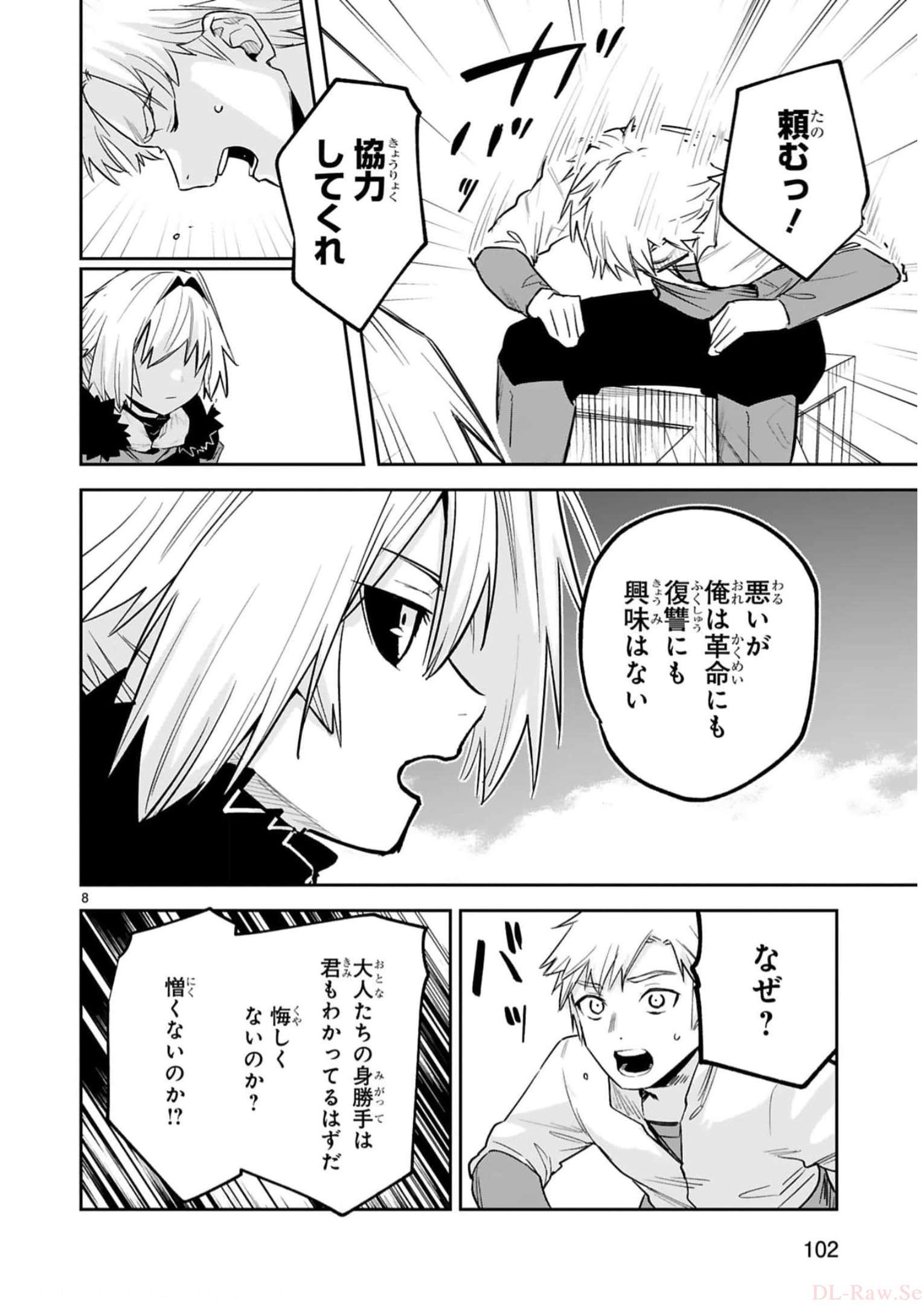 MAKEN TSUKAI NO MOTO SHOUNEN HEI WA, MOTO TEKI KANBU NO ONEESAN TO ISSHO NI IKITAI (MANGA) - raw - Chapter 31 - https://jpdd.ccdd.to/JPDD/makentsukainomotoshounenheiwamototekikanbunooneesantoisshoniikitaimanga/246241/ejhhuybqs1o.jpg