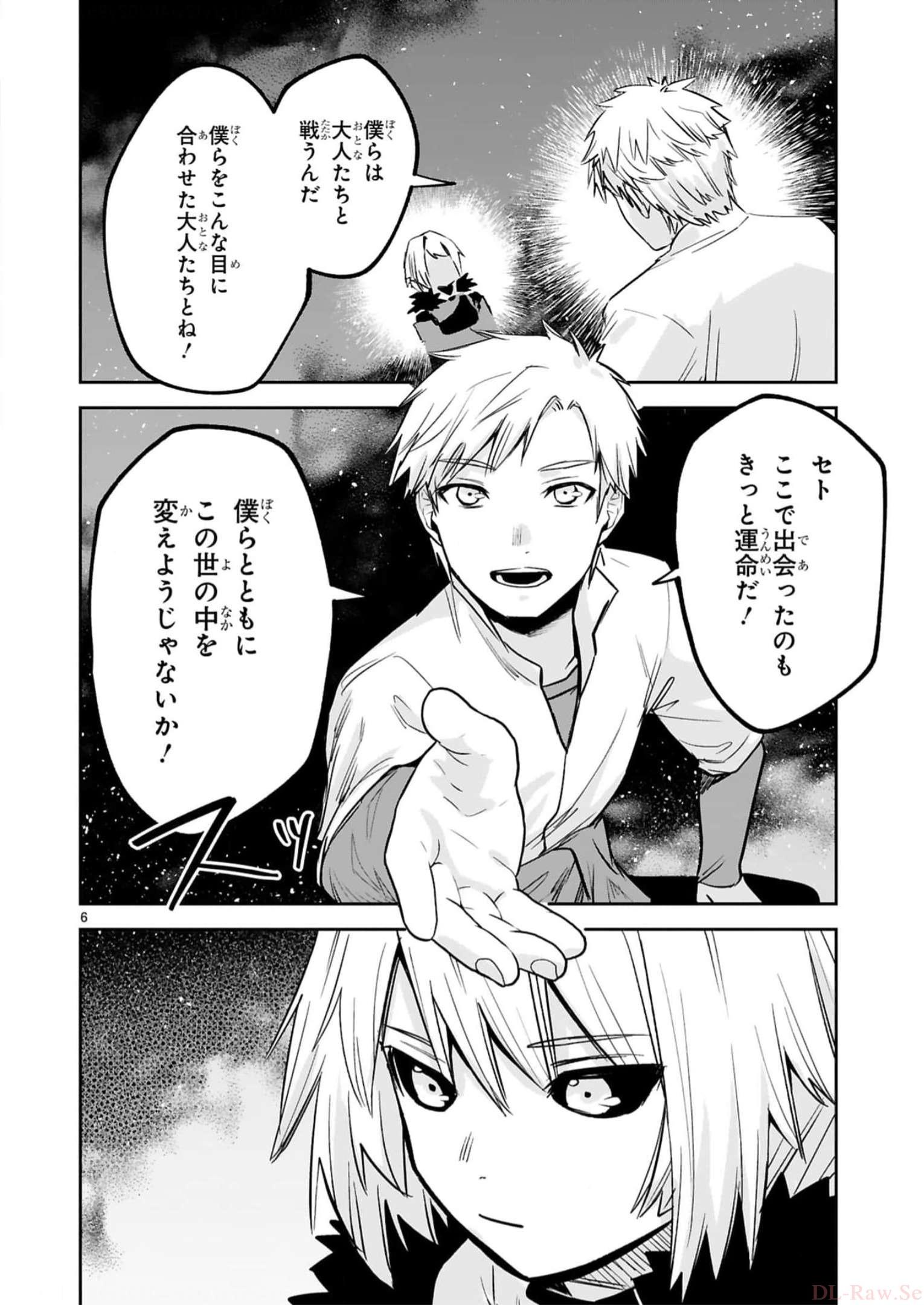MAKEN TSUKAI NO MOTO SHOUNEN HEI WA, MOTO TEKI KANBU NO ONEESAN TO ISSHO NI IKITAI (MANGA) - raw - Chapter 31 - https://jpdd.ccdd.to/JPDD/makentsukainomotoshounenheiwamototekikanbunooneesantoisshoniikitaimanga/246241/eqatygnogl2.jpg