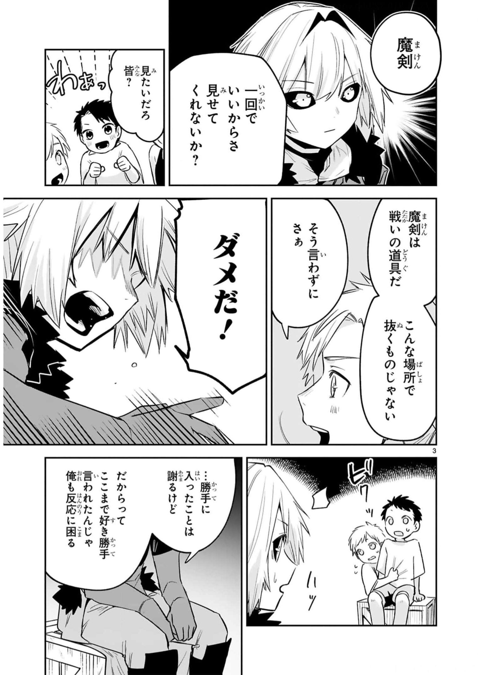 MAKEN TSUKAI NO MOTO SHOUNEN HEI WA, MOTO TEKI KANBU NO ONEESAN TO ISSHO NI IKITAI (MANGA) - raw - Chapter 31 - https://jpdd.ccdd.to/JPDD/makentsukainomotoshounenheiwamototekikanbunooneesantoisshoniikitaimanga/246241/gixi2qdizoz.jpg