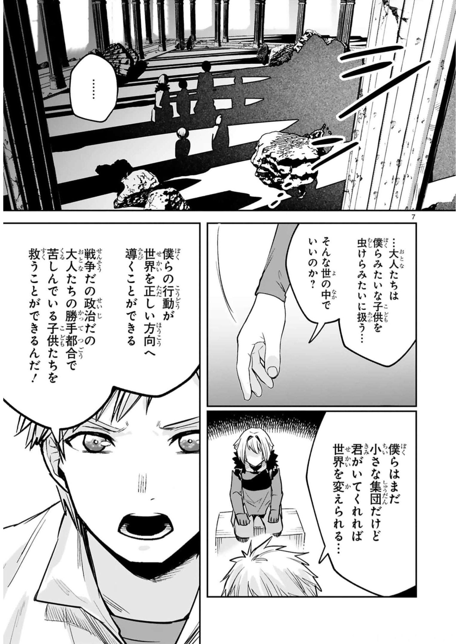 MAKEN TSUKAI NO MOTO SHOUNEN HEI WA, MOTO TEKI KANBU NO ONEESAN TO ISSHO NI IKITAI (MANGA) - raw - Chapter 31 - https://jpdd.ccdd.to/JPDD/makentsukainomotoshounenheiwamototekikanbunooneesantoisshoniikitaimanga/246241/j2dt3gcgguc.jpg