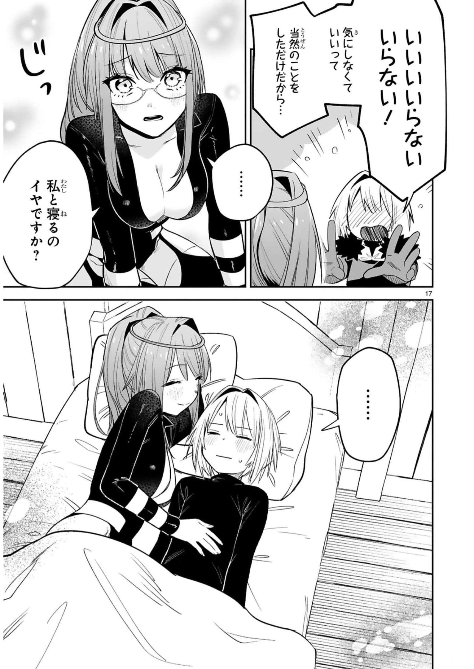 MAKEN TSUKAI NO MOTO SHOUNEN HEI WA, MOTO TEKI KANBU NO ONEESAN TO ISSHO NI IKITAI (MANGA) - raw - Chapter 31 - https://jpdd.ccdd.to/JPDD/makentsukainomotoshounenheiwamototekikanbunooneesantoisshoniikitaimanga/246241/lcc253bhv41.jpg