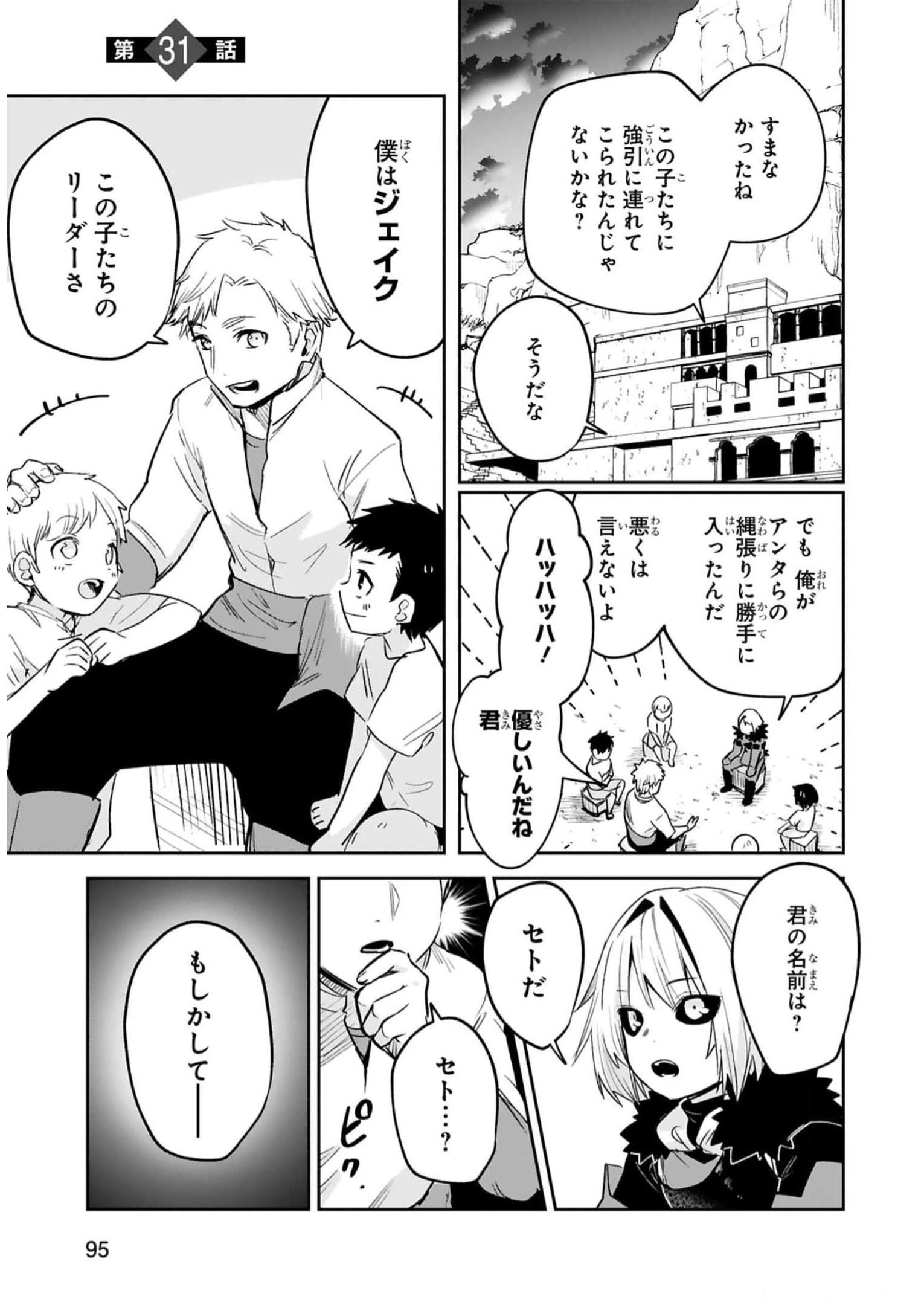 MAKEN TSUKAI NO MOTO SHOUNEN HEI WA, MOTO TEKI KANBU NO ONEESAN TO ISSHO NI IKITAI (MANGA) - raw - Chapter 31 - https://jpdd.ccdd.to/JPDD/makentsukainomotoshounenheiwamototekikanbunooneesantoisshoniikitaimanga/246241/r0tubcmt0tt.jpg