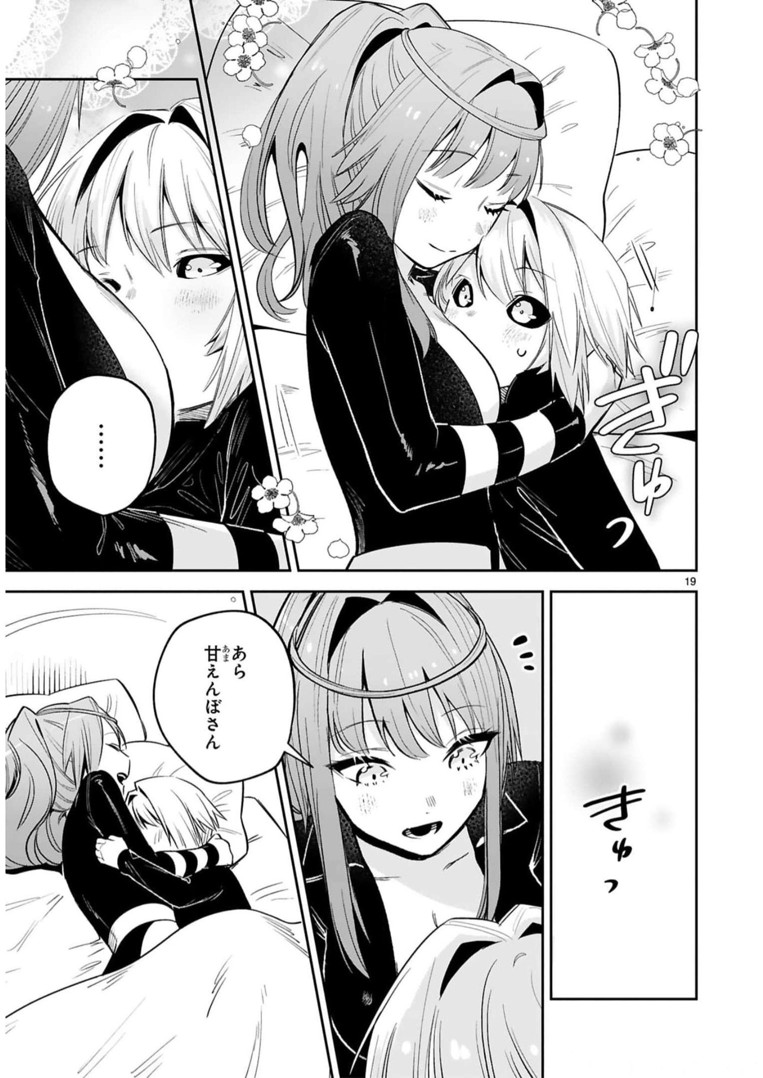 MAKEN TSUKAI NO MOTO SHOUNEN HEI WA, MOTO TEKI KANBU NO ONEESAN TO ISSHO NI IKITAI (MANGA) - raw - Chapter 31 - https://jpdd.ccdd.to/JPDD/makentsukainomotoshounenheiwamototekikanbunooneesantoisshoniikitaimanga/246241/sdieccwpptm.jpg