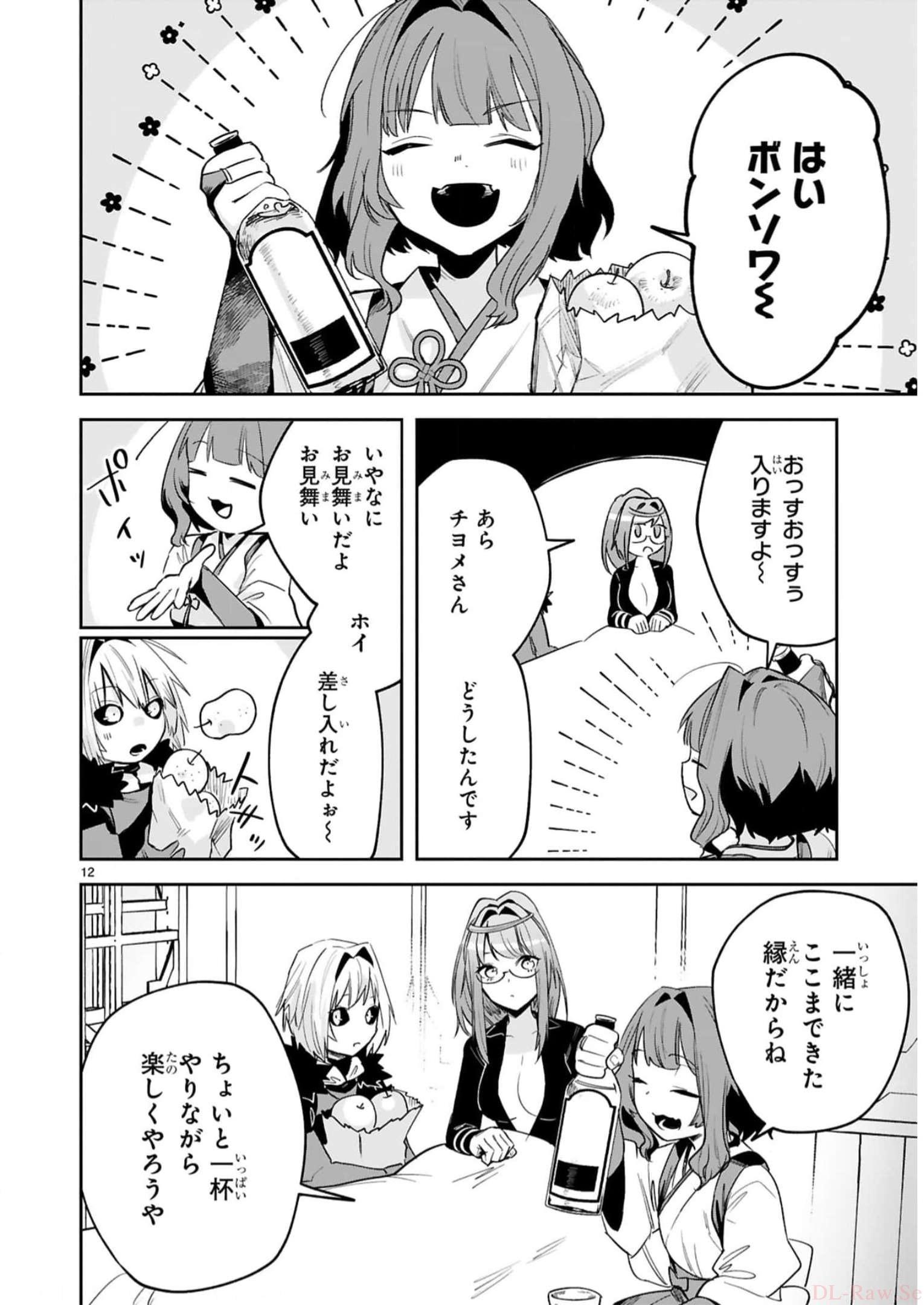MAKEN TSUKAI NO MOTO SHOUNEN HEI WA, MOTO TEKI KANBU NO ONEESAN TO ISSHO NI IKITAI (MANGA) - raw - Chapter 31 - https://jpdd.ccdd.to/JPDD/makentsukainomotoshounenheiwamototekikanbunooneesantoisshoniikitaimanga/246241/wqjzkvmrjos.jpg