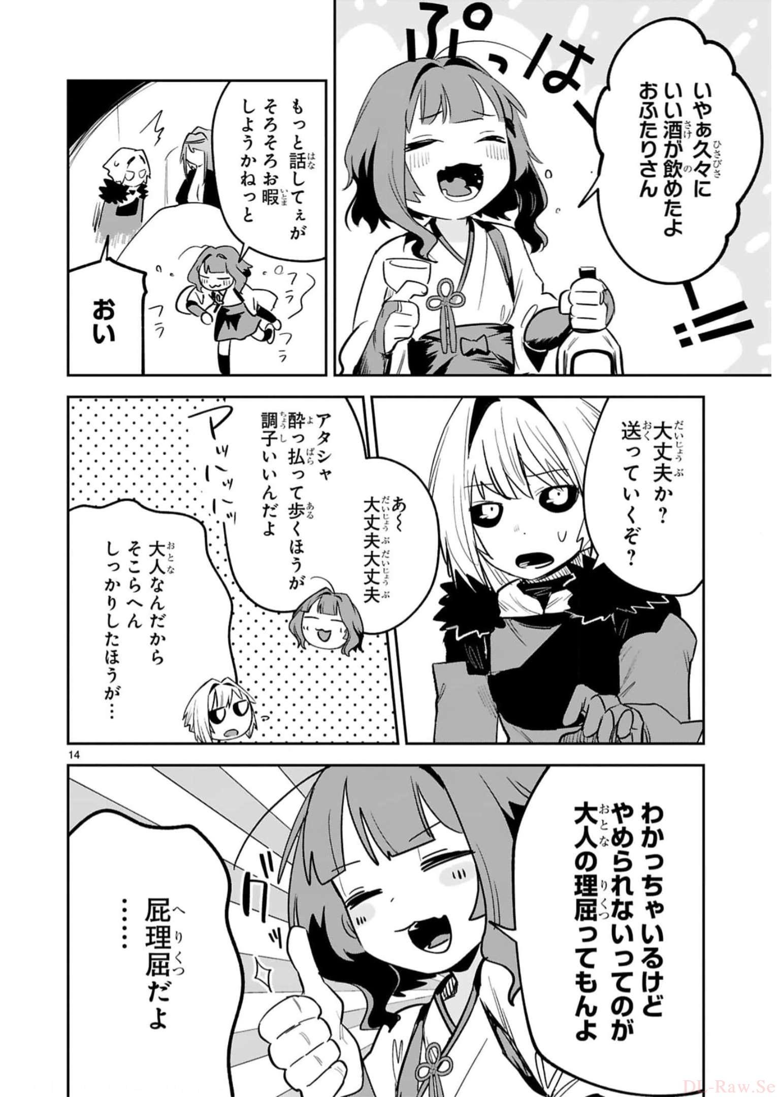 MAKEN TSUKAI NO MOTO SHOUNEN HEI WA, MOTO TEKI KANBU NO ONEESAN TO ISSHO NI IKITAI (MANGA) - raw - Chapter 31 - https://jpdd.ccdd.to/JPDD/makentsukainomotoshounenheiwamototekikanbunooneesantoisshoniikitaimanga/246241/xovnl3kcl12.jpg