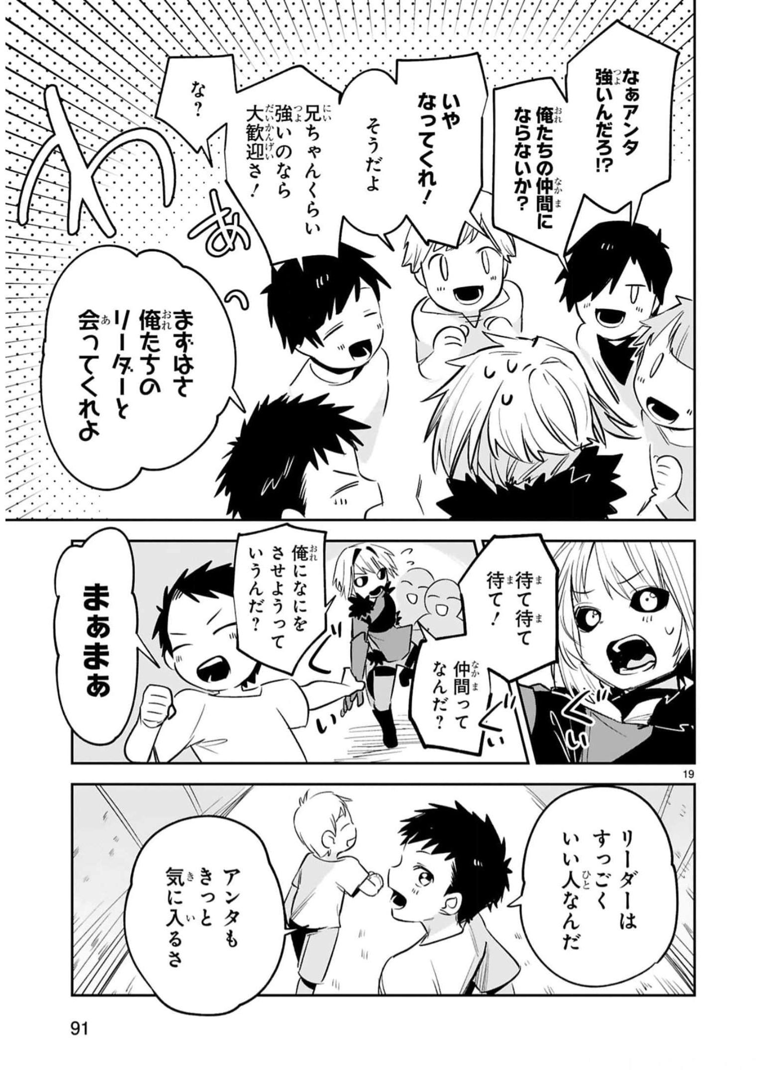 MAKEN TSUKAI NO MOTO SHOUNEN HEI WA, MOTO TEKI KANBU NO ONEESAN TO ISSHO NI IKITAI (MANGA) - raw - Chapter 30 - https://jpdd.ccdd.to/JPDD/makentsukainomotoshounenheiwamototekikanbunooneesantoisshoniikitaimanga/246242/3tqlmoaw2nm.jpg