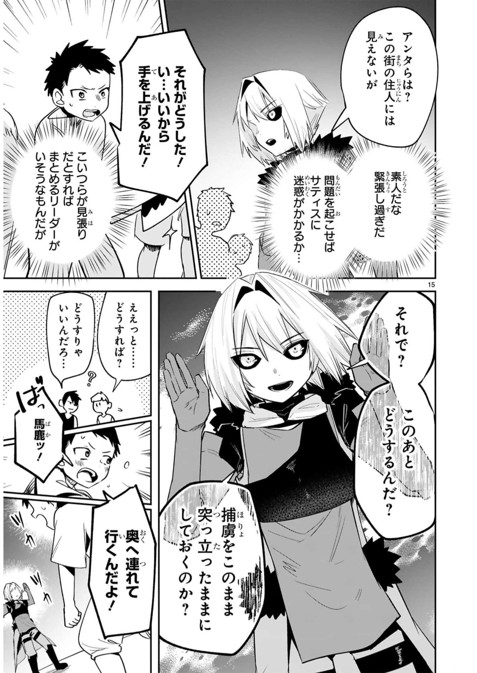 MAKEN TSUKAI NO MOTO SHOUNEN HEI WA, MOTO TEKI KANBU NO ONEESAN TO ISSHO NI IKITAI (MANGA) - raw - Chapter 30 - https://jpdd.ccdd.to/JPDD/makentsukainomotoshounenheiwamototekikanbunooneesantoisshoniikitaimanga/246242/5znb4kw4rde.jpg