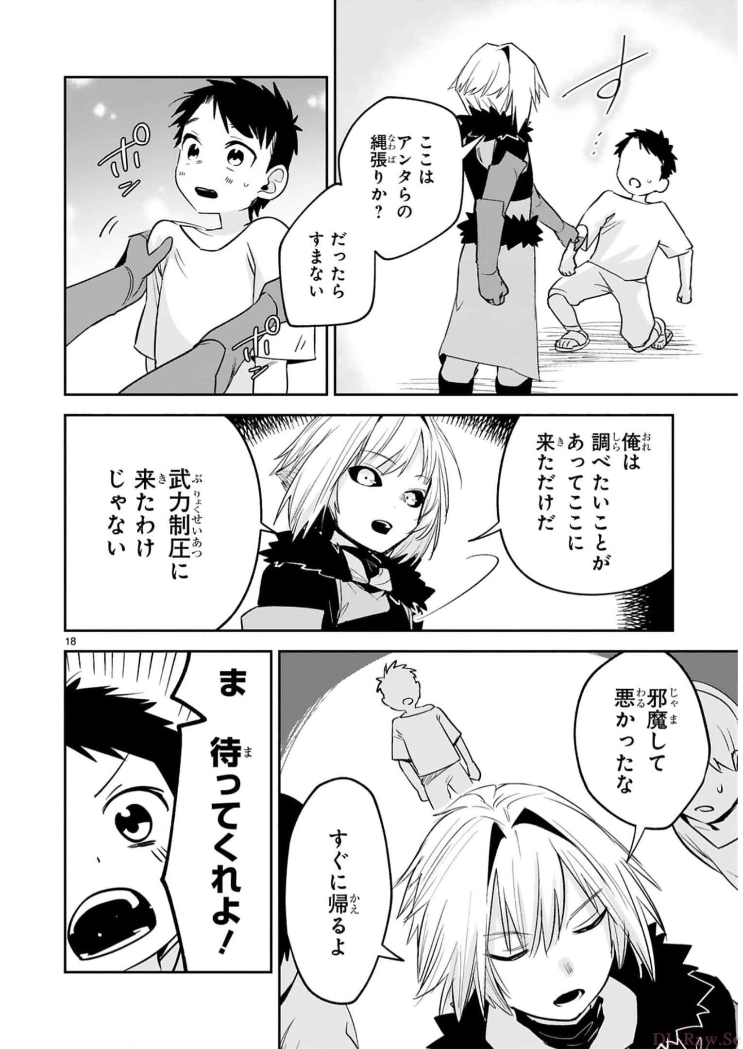 MAKEN TSUKAI NO MOTO SHOUNEN HEI WA, MOTO TEKI KANBU NO ONEESAN TO ISSHO NI IKITAI (MANGA) - raw - Chapter 30 - https://jpdd.ccdd.to/JPDD/makentsukainomotoshounenheiwamototekikanbunooneesantoisshoniikitaimanga/246242/aidpmc52tr3.jpg
