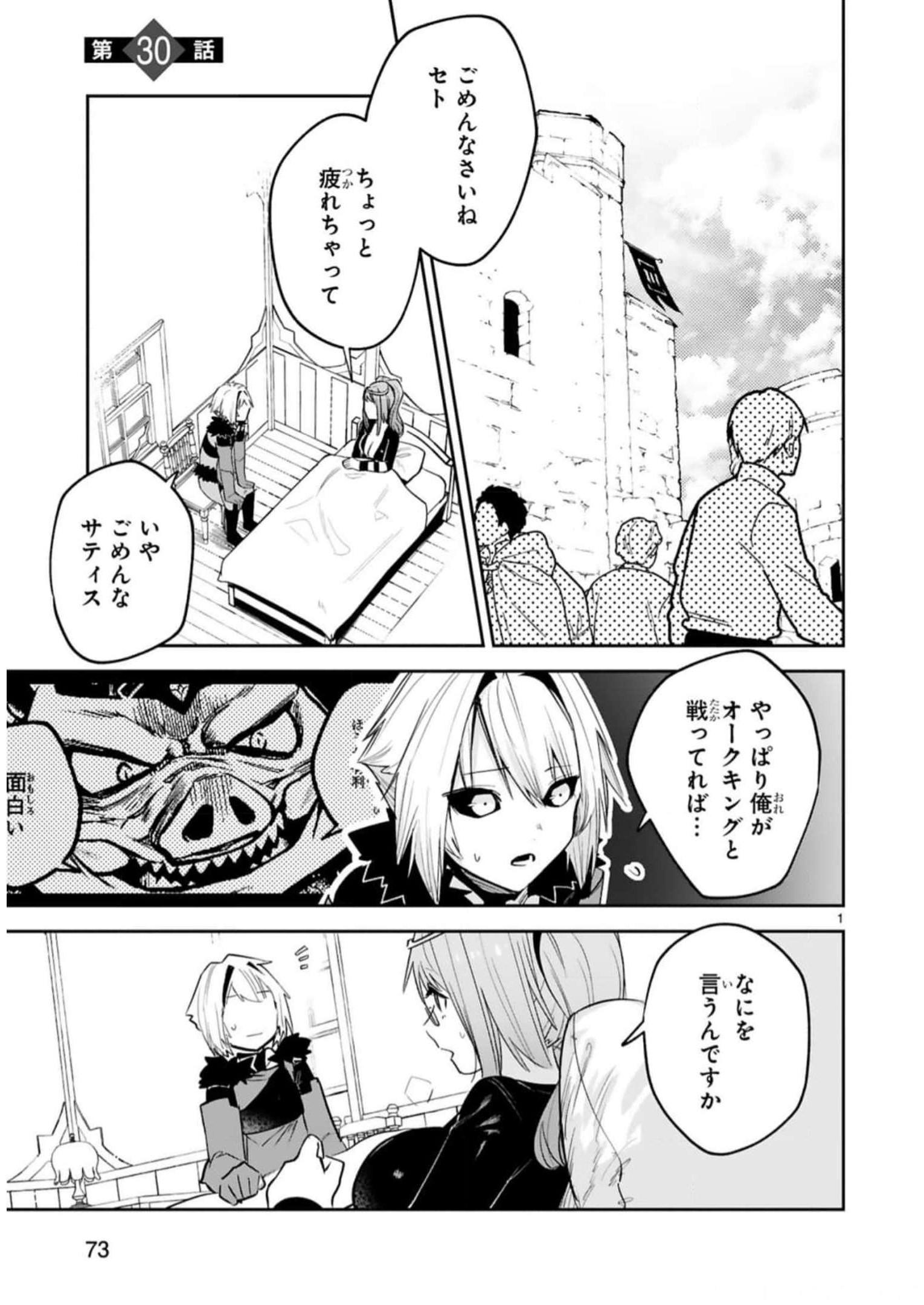 MAKEN TSUKAI NO MOTO SHOUNEN HEI WA, MOTO TEKI KANBU NO ONEESAN TO ISSHO NI IKITAI (MANGA) - raw - Chapter 30 - https://jpdd.ccdd.to/JPDD/makentsukainomotoshounenheiwamototekikanbunooneesantoisshoniikitaimanga/246242/am2u1gbecfy.jpg
