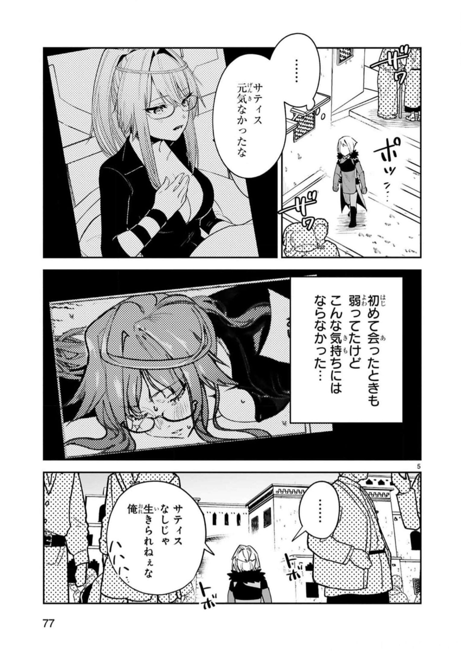 MAKEN TSUKAI NO MOTO SHOUNEN HEI WA, MOTO TEKI KANBU NO ONEESAN TO ISSHO NI IKITAI (MANGA) - raw - Chapter 30 - https://jpdd.ccdd.to/JPDD/makentsukainomotoshounenheiwamototekikanbunooneesantoisshoniikitaimanga/246242/bwpheahp1wp.jpg