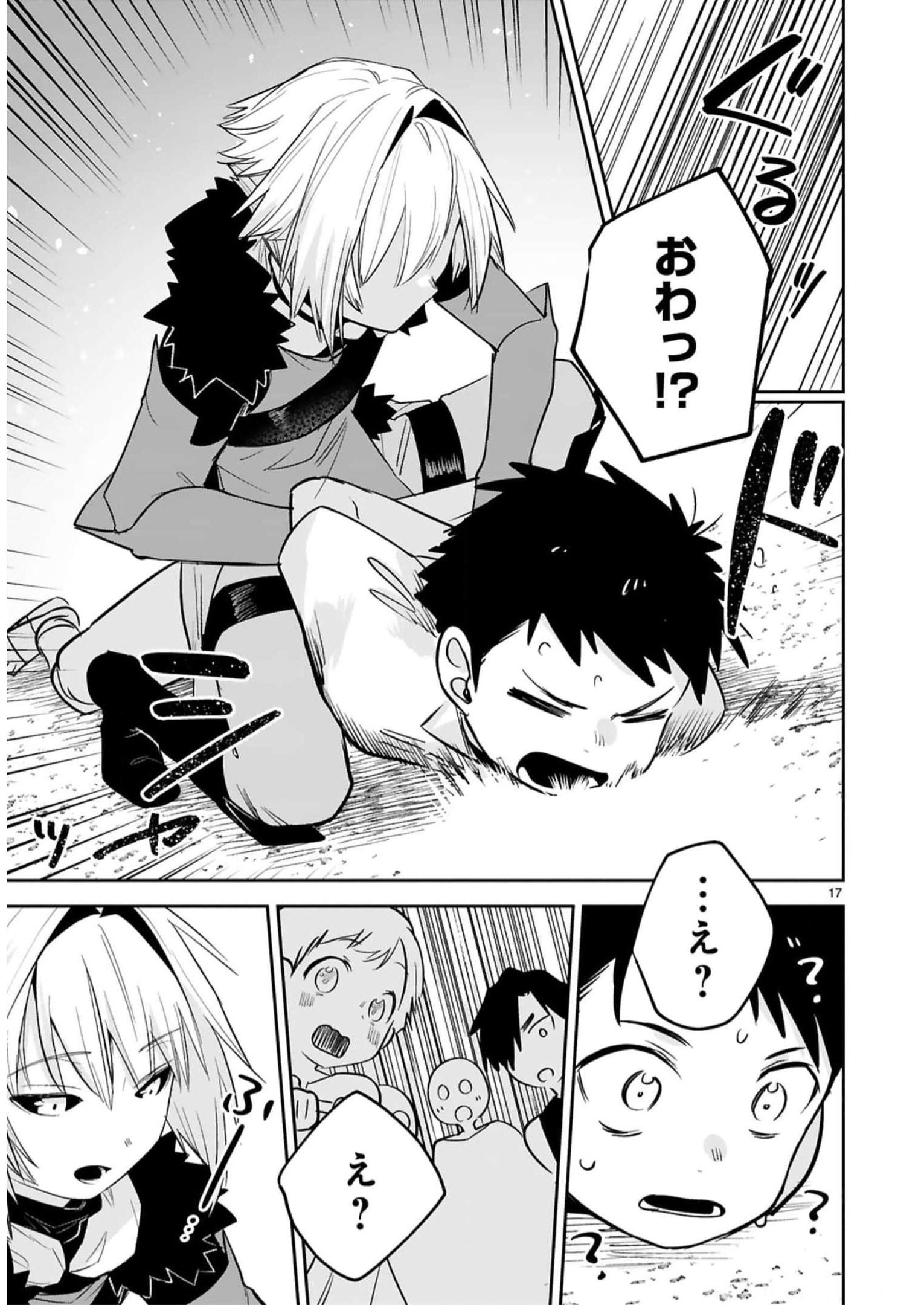 MAKEN TSUKAI NO MOTO SHOUNEN HEI WA, MOTO TEKI KANBU NO ONEESAN TO ISSHO NI IKITAI (MANGA) - raw - Chapter 30 - https://jpdd.ccdd.to/JPDD/makentsukainomotoshounenheiwamototekikanbunooneesantoisshoniikitaimanga/246242/c1k1y2o5e5d.jpg