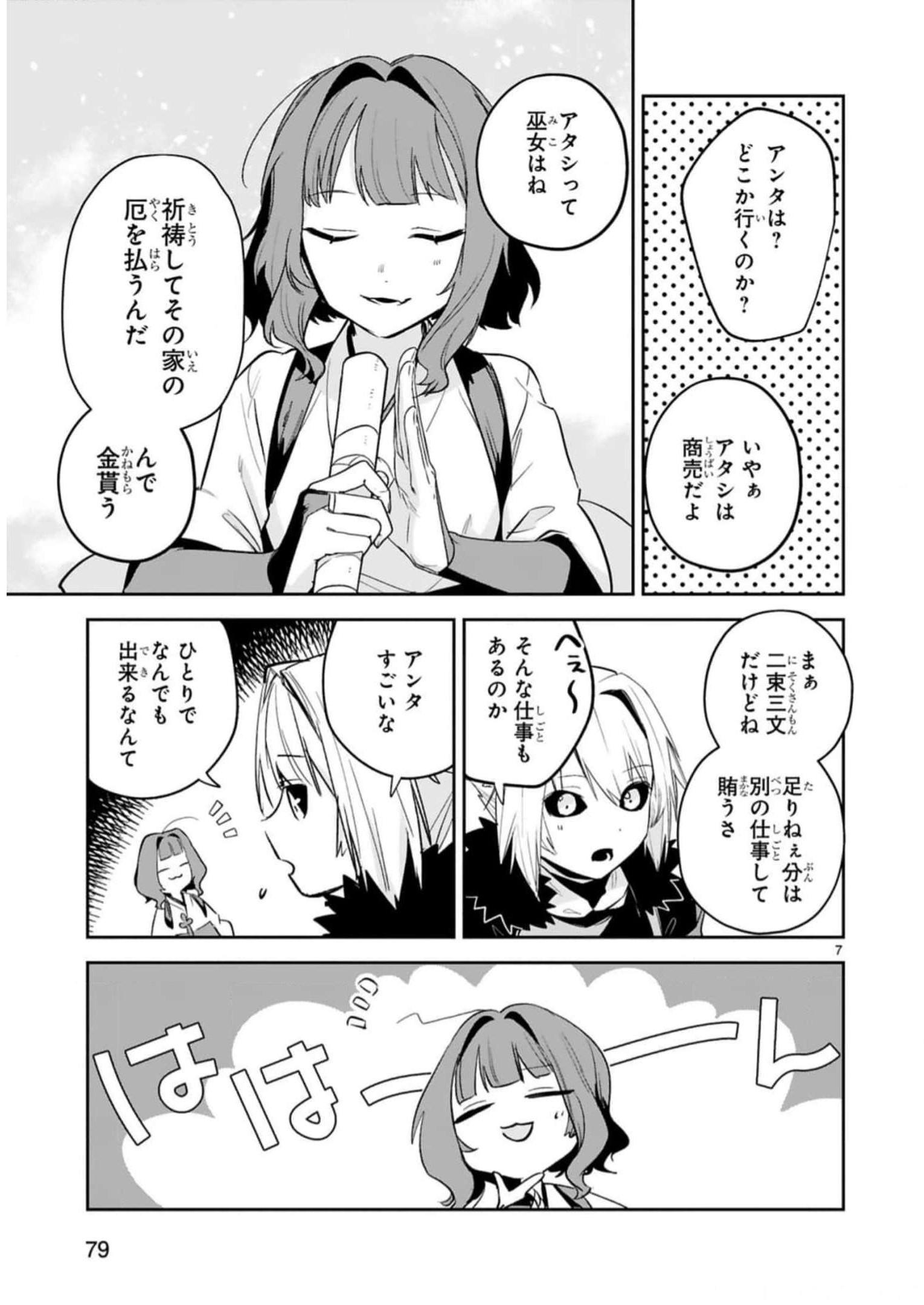 MAKEN TSUKAI NO MOTO SHOUNEN HEI WA, MOTO TEKI KANBU NO ONEESAN TO ISSHO NI IKITAI (MANGA) - raw - Chapter 30 - https://jpdd.ccdd.to/JPDD/makentsukainomotoshounenheiwamototekikanbunooneesantoisshoniikitaimanga/246242/csc5fxyqsi1.jpg