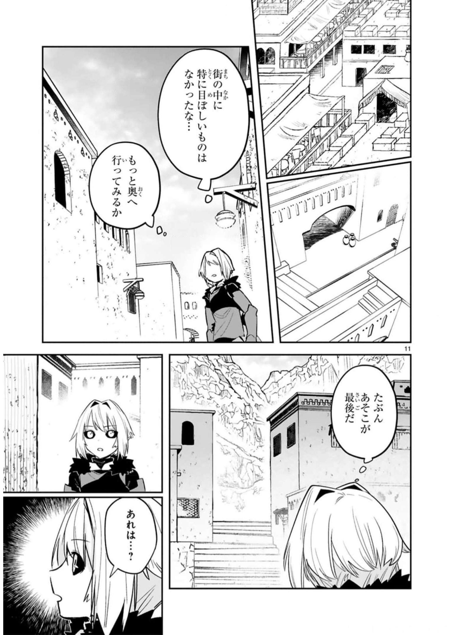 MAKEN TSUKAI NO MOTO SHOUNEN HEI WA, MOTO TEKI KANBU NO ONEESAN TO ISSHO NI IKITAI (MANGA) - raw - Chapter 30 - https://jpdd.ccdd.to/JPDD/makentsukainomotoshounenheiwamototekikanbunooneesantoisshoniikitaimanga/246242/jybtvjqxzep.jpg