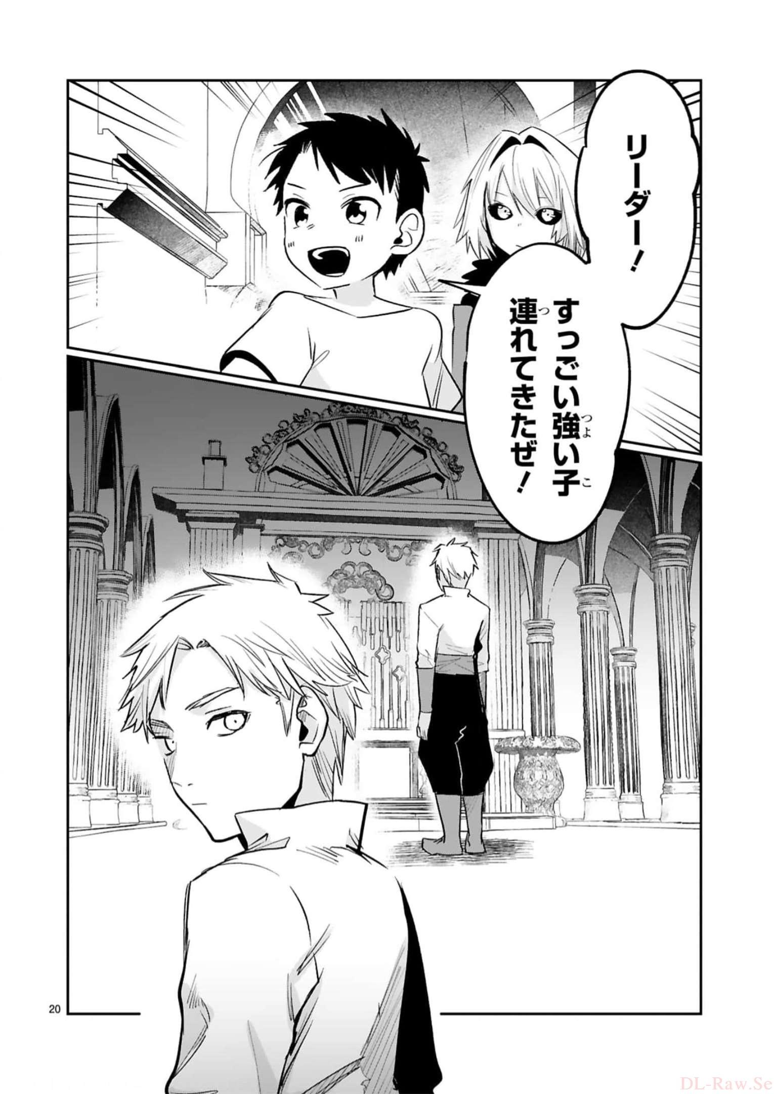 MAKEN TSUKAI NO MOTO SHOUNEN HEI WA, MOTO TEKI KANBU NO ONEESAN TO ISSHO NI IKITAI (MANGA) - raw - Chapter 30 - https://jpdd.ccdd.to/JPDD/makentsukainomotoshounenheiwamototekikanbunooneesantoisshoniikitaimanga/246242/lk0iogkhbmj.jpg