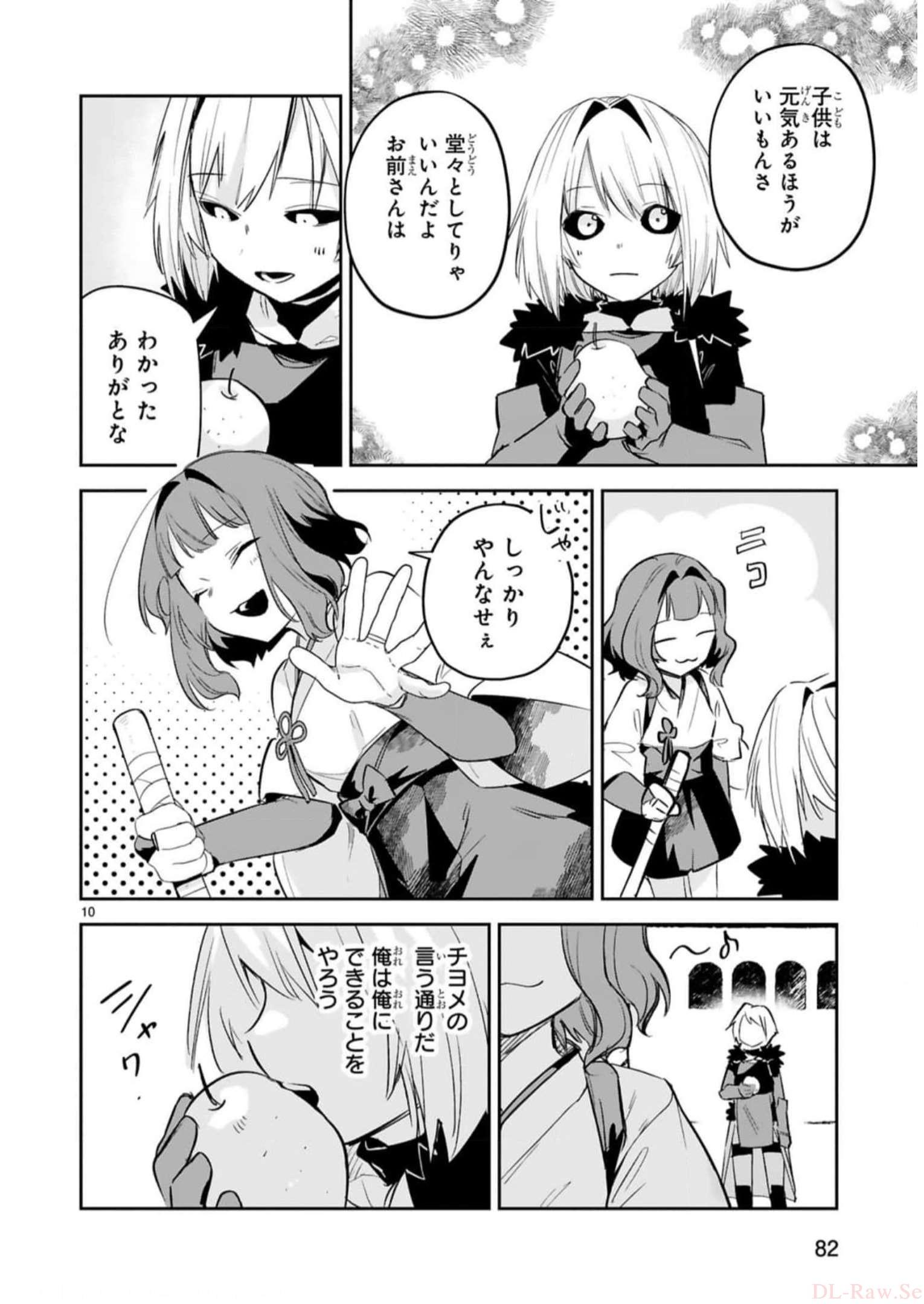 MAKEN TSUKAI NO MOTO SHOUNEN HEI WA, MOTO TEKI KANBU NO ONEESAN TO ISSHO NI IKITAI (MANGA) - raw - Chapter 30 - https://jpdd.ccdd.to/JPDD/makentsukainomotoshounenheiwamototekikanbunooneesantoisshoniikitaimanga/246242/slbnjvrpn30.jpg