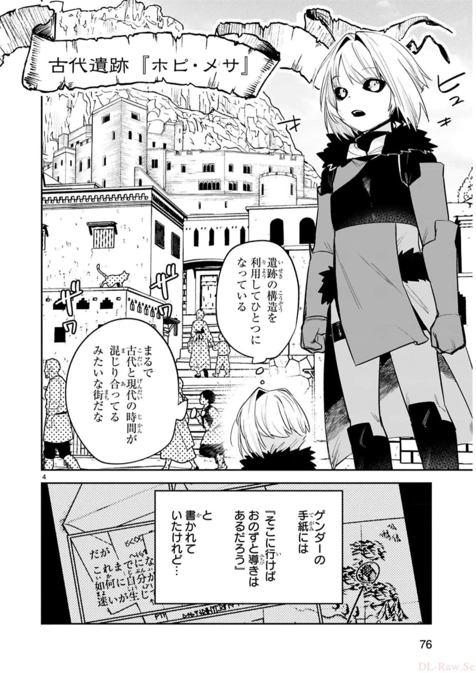 MAKEN TSUKAI NO MOTO SHOUNEN HEI WA, MOTO TEKI KANBU NO ONEESAN TO ISSHO NI IKITAI (MANGA) - raw - Chapter 30 - https://jpdd.ccdd.to/JPDD/makentsukainomotoshounenheiwamototekikanbunooneesantoisshoniikitaimanga/246242/tuhrvtggp1u.jpg