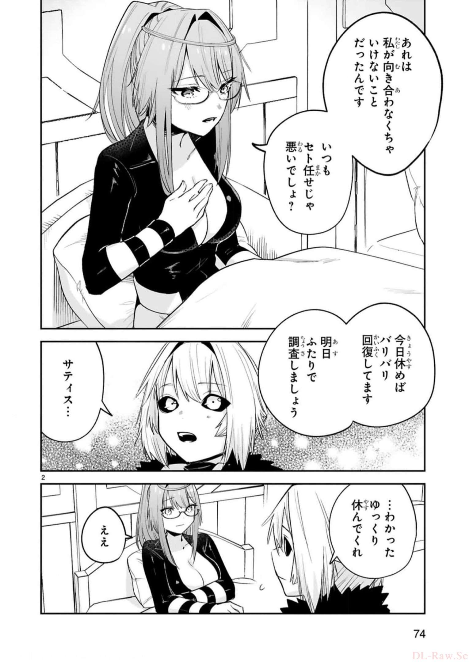 MAKEN TSUKAI NO MOTO SHOUNEN HEI WA, MOTO TEKI KANBU NO ONEESAN TO ISSHO NI IKITAI (MANGA) - raw - Chapter 30 - https://jpdd.ccdd.to/JPDD/makentsukainomotoshounenheiwamototekikanbunooneesantoisshoniikitaimanga/246242/u5kcuui5ynv.jpg
