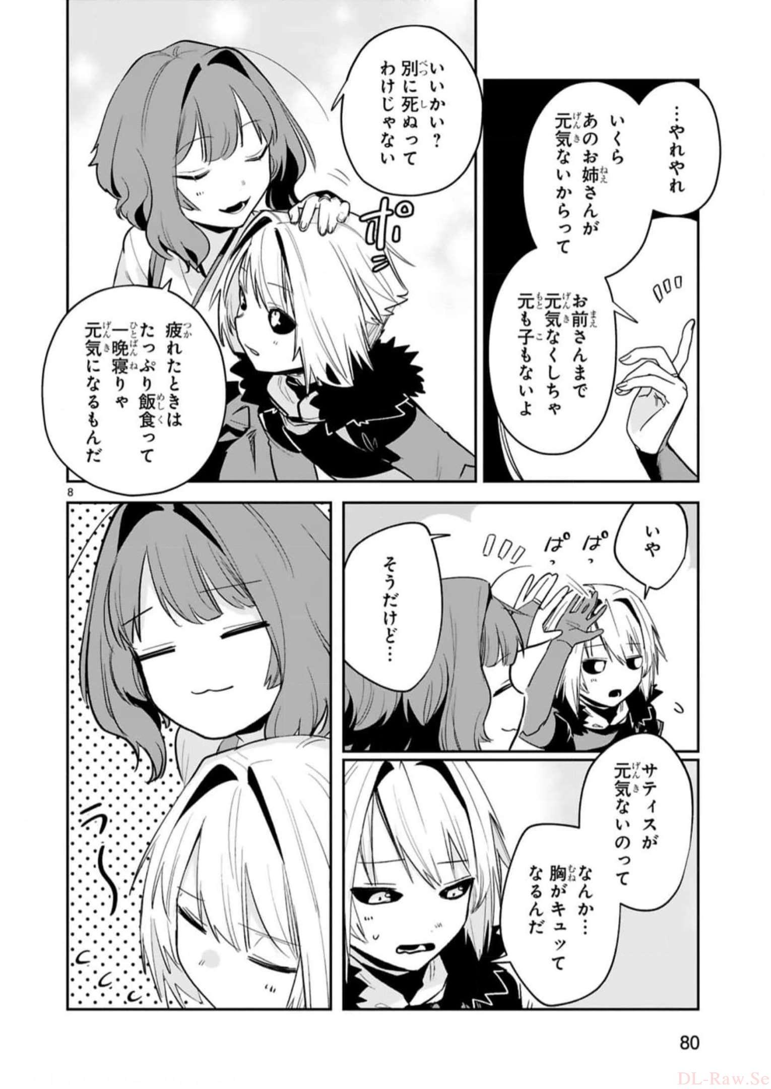 MAKEN TSUKAI NO MOTO SHOUNEN HEI WA, MOTO TEKI KANBU NO ONEESAN TO ISSHO NI IKITAI (MANGA) - raw - Chapter 30 - https://jpdd.ccdd.to/JPDD/makentsukainomotoshounenheiwamototekikanbunooneesantoisshoniikitaimanga/246242/wkrbzpnmath.jpg