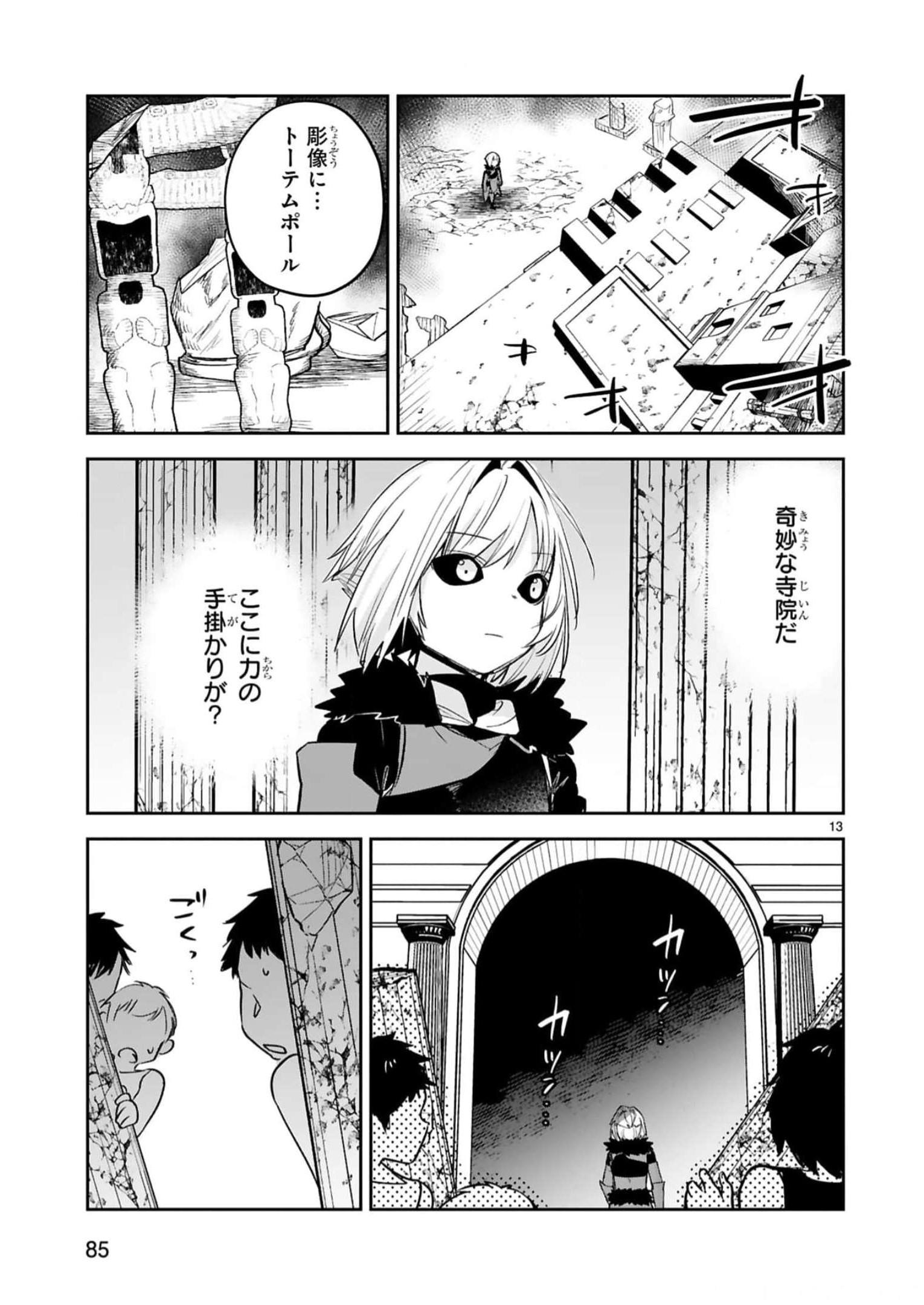 MAKEN TSUKAI NO MOTO SHOUNEN HEI WA, MOTO TEKI KANBU NO ONEESAN TO ISSHO NI IKITAI (MANGA) - raw - Chapter 30 - https://jpdd.ccdd.to/JPDD/makentsukainomotoshounenheiwamototekikanbunooneesantoisshoniikitaimanga/246242/xfqkps14ot2.jpg