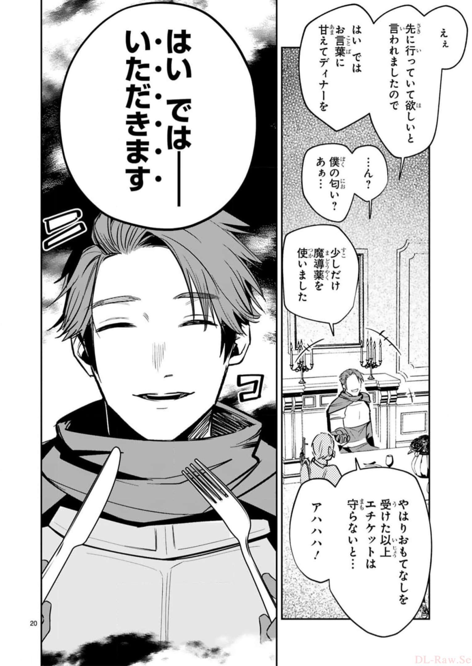 MAKEN TSUKAI NO MOTO SHOUNEN HEI WA, MOTO TEKI KANBU NO ONEESAN TO ISSHO NI IKITAI (MANGA) - raw - Chapter 29 - https://jpdd.ccdd.to/JPDD/makentsukainomotoshounenheiwamototekikanbunooneesantoisshoniikitaimanga/246243/2utzrnysvzz.jpg