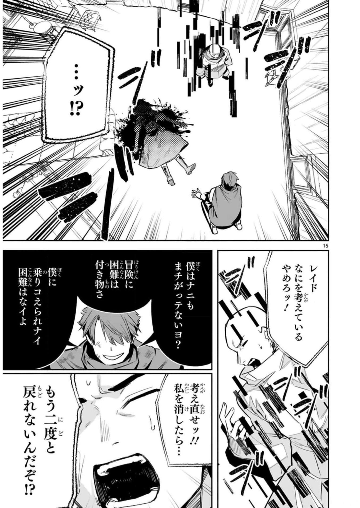 MAKEN TSUKAI NO MOTO SHOUNEN HEI WA, MOTO TEKI KANBU NO ONEESAN TO ISSHO NI IKITAI (MANGA) - raw - Chapter 29 - https://jpdd.ccdd.to/JPDD/makentsukainomotoshounenheiwamototekikanbunooneesantoisshoniikitaimanga/246243/5kym3rgxw5i.jpg