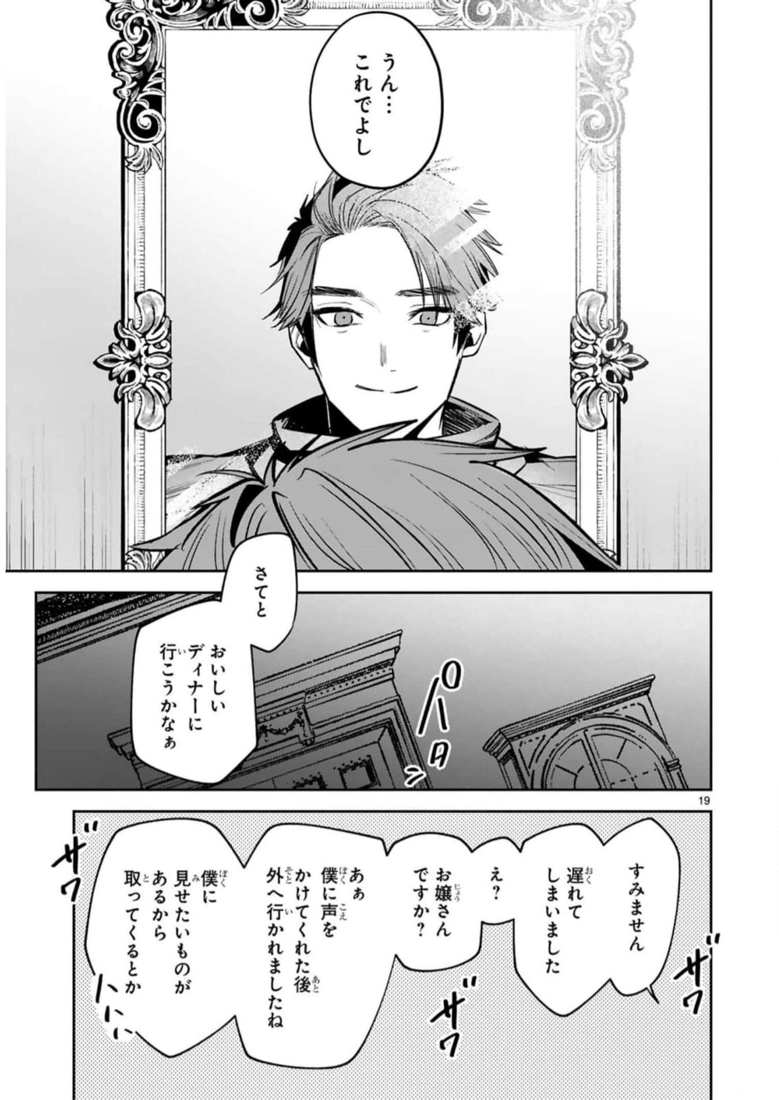MAKEN TSUKAI NO MOTO SHOUNEN HEI WA, MOTO TEKI KANBU NO ONEESAN TO ISSHO NI IKITAI (MANGA) - raw - Chapter 29 - https://jpdd.ccdd.to/JPDD/makentsukainomotoshounenheiwamototekikanbunooneesantoisshoniikitaimanga/246243/cu431jl2afm.jpg