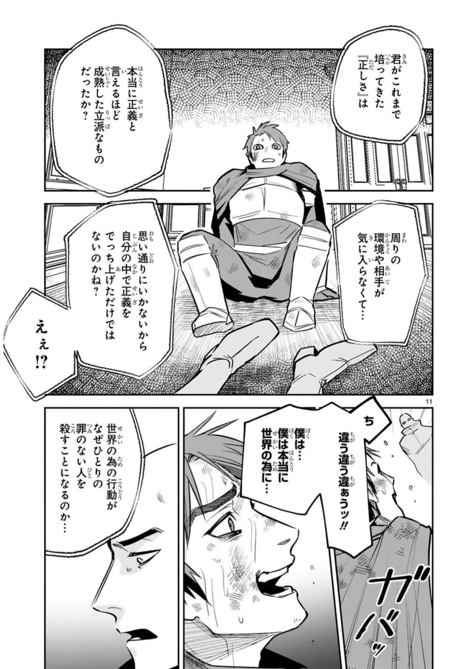 MAKEN TSUKAI NO MOTO SHOUNEN HEI WA, MOTO TEKI KANBU NO ONEESAN TO ISSHO NI IKITAI (MANGA) - raw - Chapter 29 - https://jpdd.ccdd.to/JPDD/makentsukainomotoshounenheiwamototekikanbunooneesantoisshoniikitaimanga/246243/fwioy0ad214.jpg