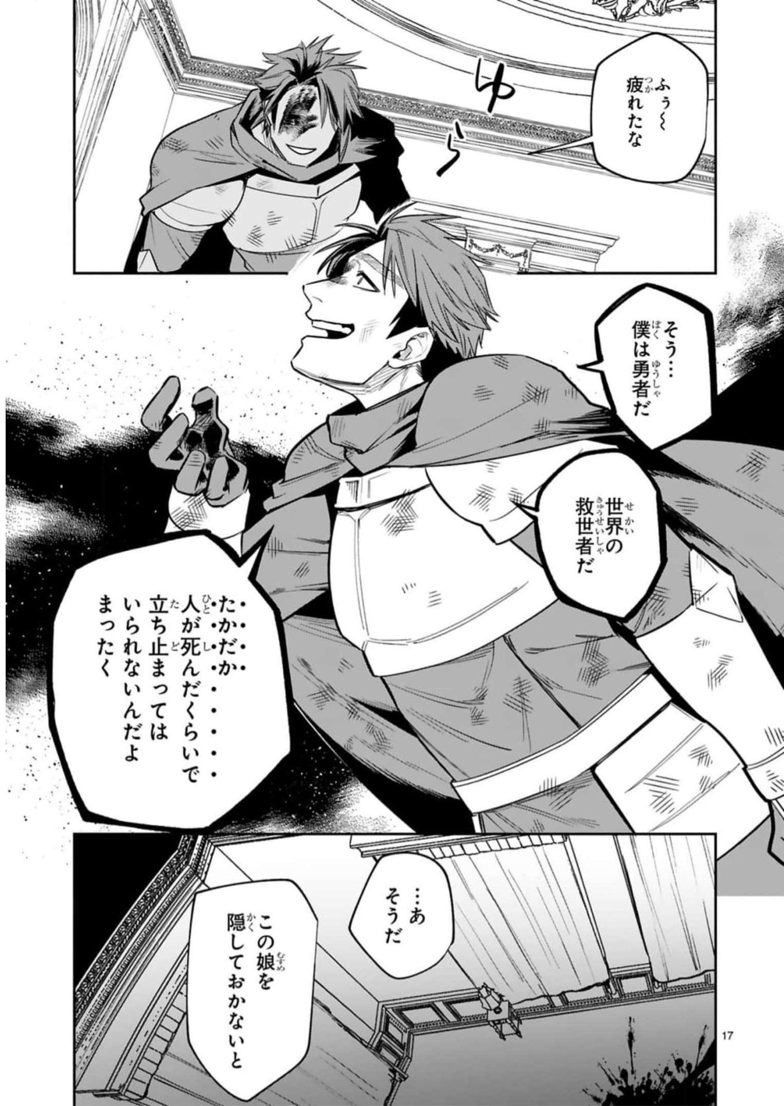 MAKEN TSUKAI NO MOTO SHOUNEN HEI WA, MOTO TEKI KANBU NO ONEESAN TO ISSHO NI IKITAI (MANGA) - raw - Chapter 29 - https://jpdd.ccdd.to/JPDD/makentsukainomotoshounenheiwamototekikanbunooneesantoisshoniikitaimanga/246243/gjt1zkc1kl0.jpg