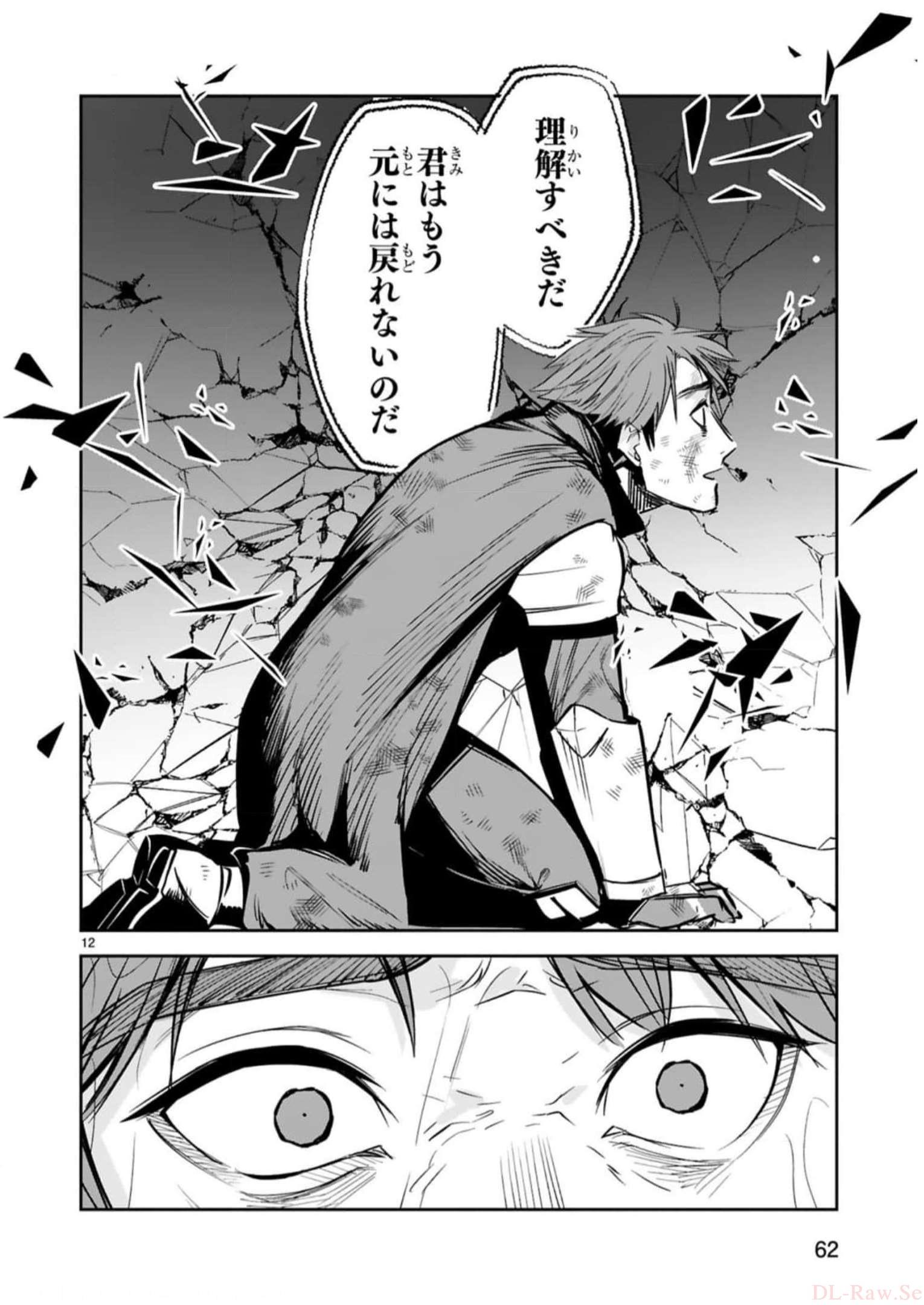 MAKEN TSUKAI NO MOTO SHOUNEN HEI WA, MOTO TEKI KANBU NO ONEESAN TO ISSHO NI IKITAI (MANGA) - raw - Chapter 29 - https://jpdd.ccdd.to/JPDD/makentsukainomotoshounenheiwamototekikanbunooneesantoisshoniikitaimanga/246243/gmsqyzzdwzm.jpg