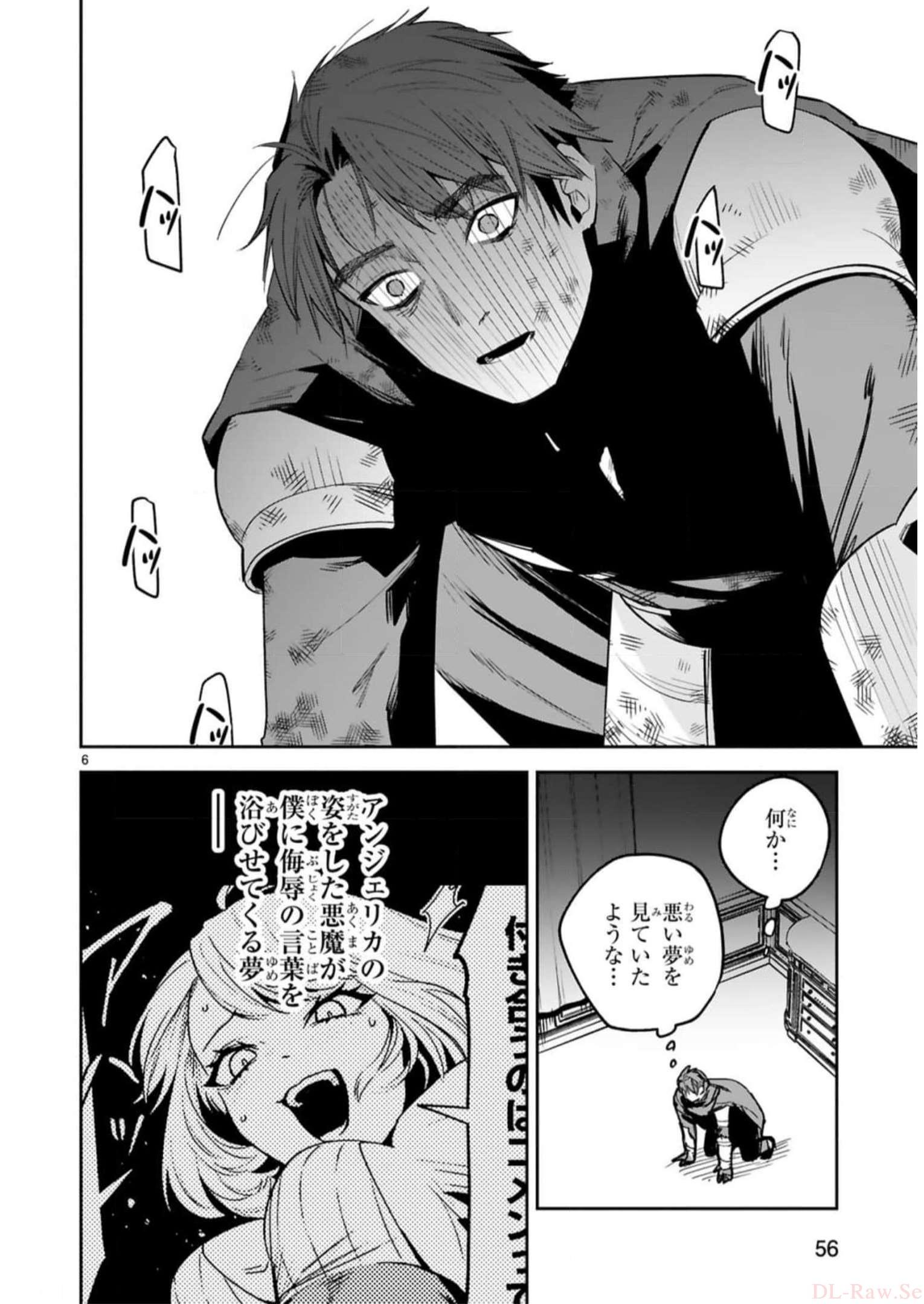 MAKEN TSUKAI NO MOTO SHOUNEN HEI WA, MOTO TEKI KANBU NO ONEESAN TO ISSHO NI IKITAI (MANGA) - raw - Chapter 29 - https://jpdd.ccdd.to/JPDD/makentsukainomotoshounenheiwamototekikanbunooneesantoisshoniikitaimanga/246243/meo1avvohnc.jpg