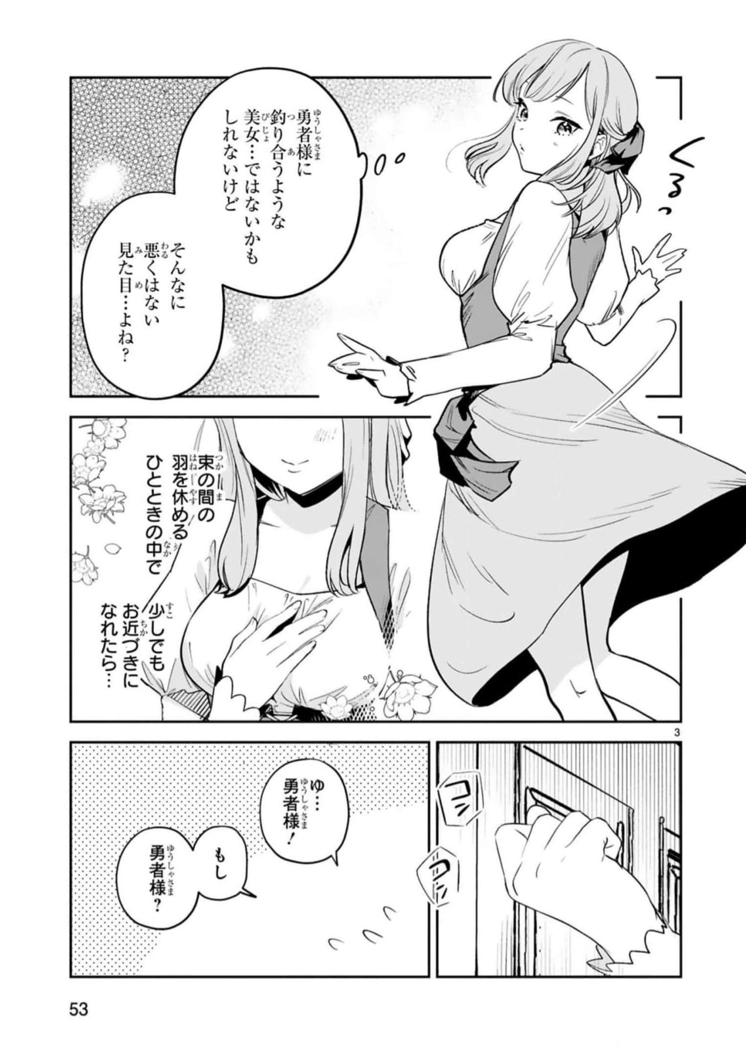 MAKEN TSUKAI NO MOTO SHOUNEN HEI WA, MOTO TEKI KANBU NO ONEESAN TO ISSHO NI IKITAI (MANGA) - raw - Chapter 29 - https://jpdd.ccdd.to/JPDD/makentsukainomotoshounenheiwamototekikanbunooneesantoisshoniikitaimanga/246243/pdqxy00h114.jpg
