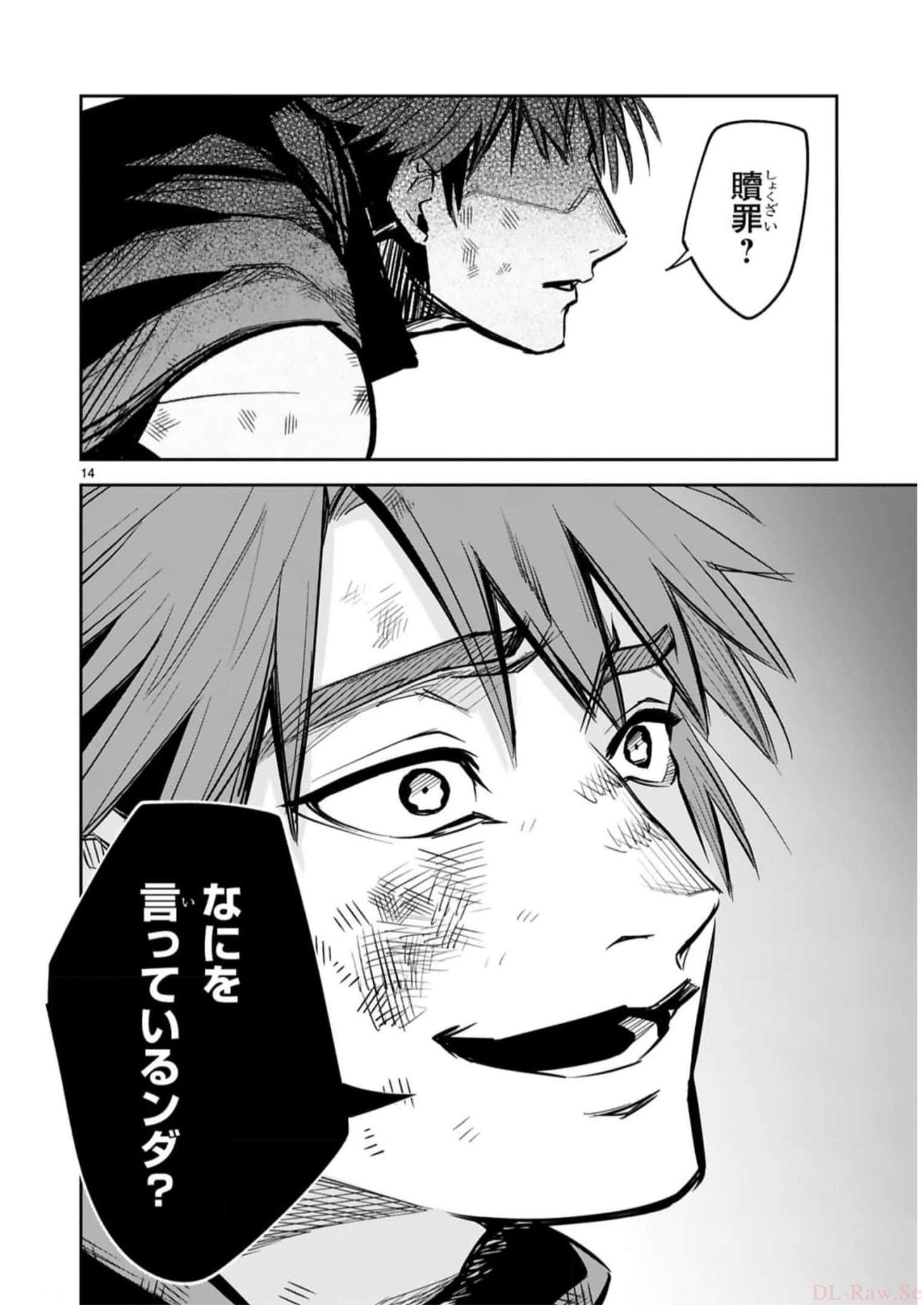MAKEN TSUKAI NO MOTO SHOUNEN HEI WA, MOTO TEKI KANBU NO ONEESAN TO ISSHO NI IKITAI (MANGA) - raw - Chapter 29 - https://jpdd.ccdd.to/JPDD/makentsukainomotoshounenheiwamototekikanbunooneesantoisshoniikitaimanga/246243/qs0fdr0gnwu.jpg