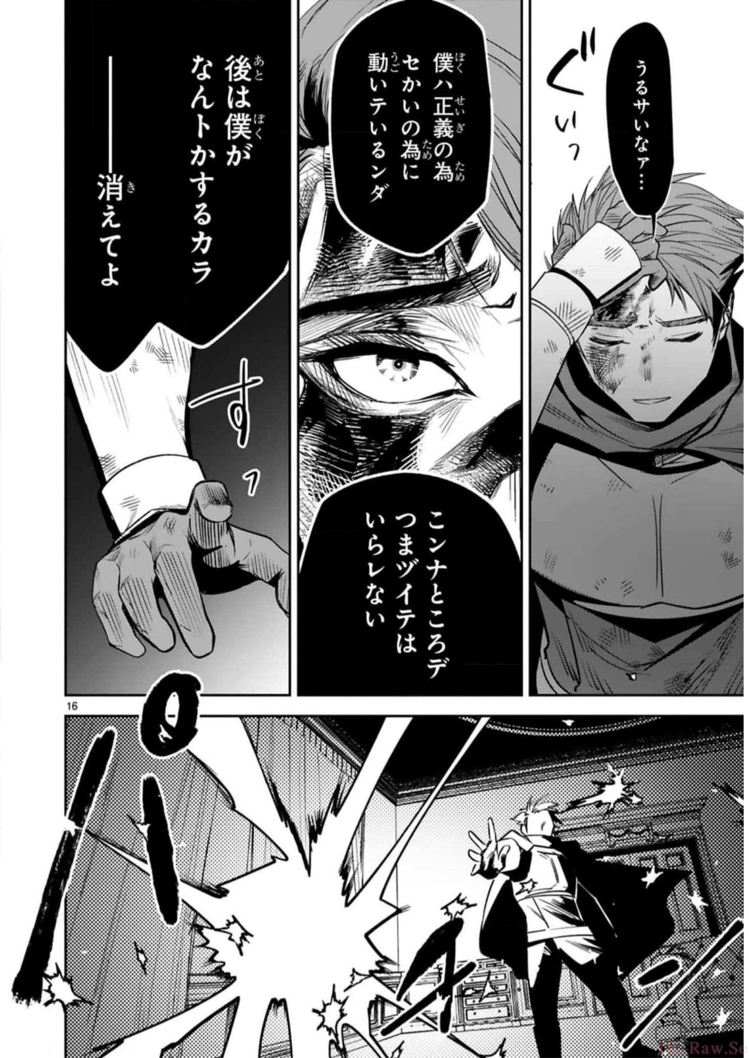 MAKEN TSUKAI NO MOTO SHOUNEN HEI WA, MOTO TEKI KANBU NO ONEESAN TO ISSHO NI IKITAI (MANGA) - raw - Chapter 29 - https://jpdd.ccdd.to/JPDD/makentsukainomotoshounenheiwamototekikanbunooneesantoisshoniikitaimanga/246243/r4kzjdiay32.jpg